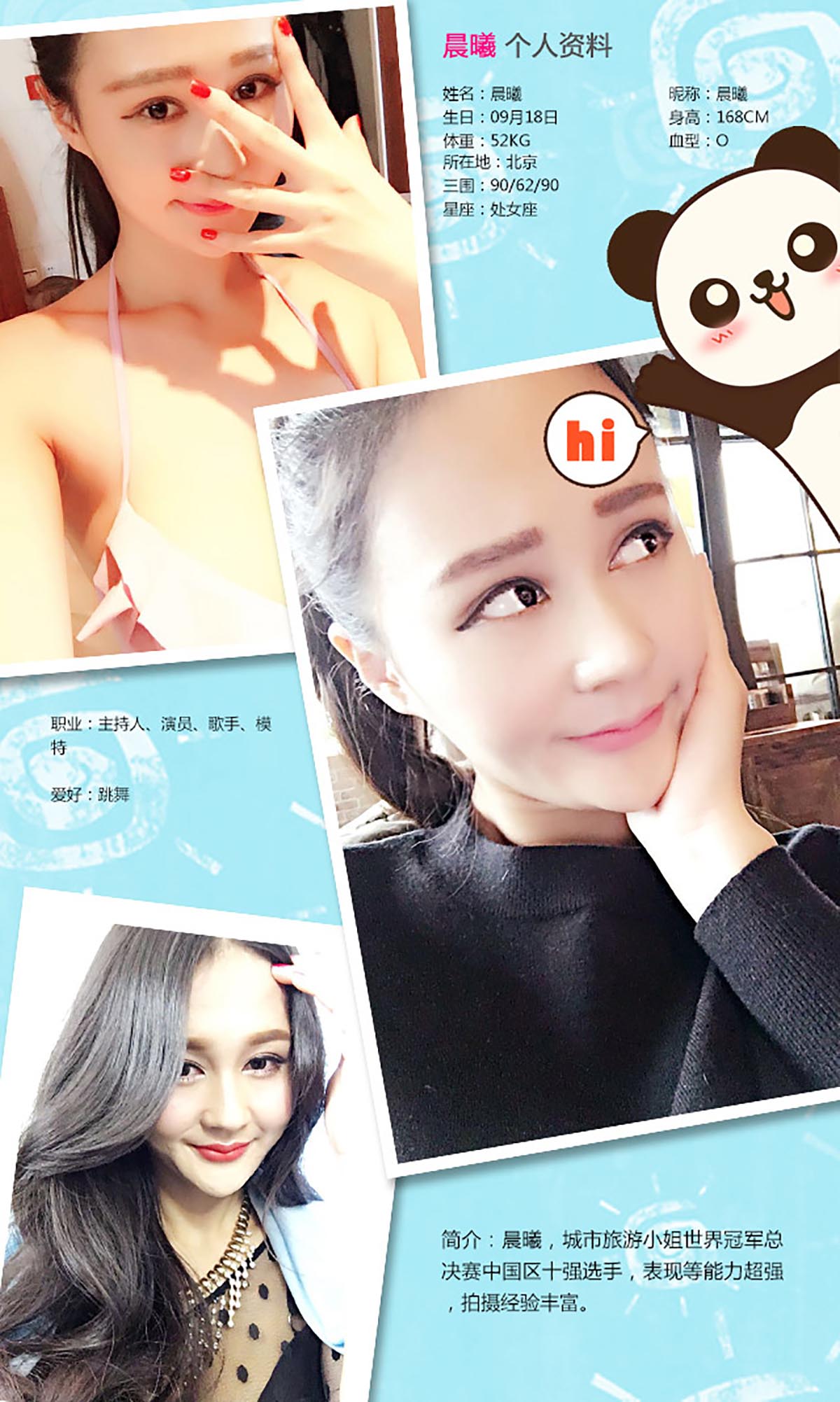 [爱尤物]2016 NO.227 晨曦 嗨波new year 预览图 - 2