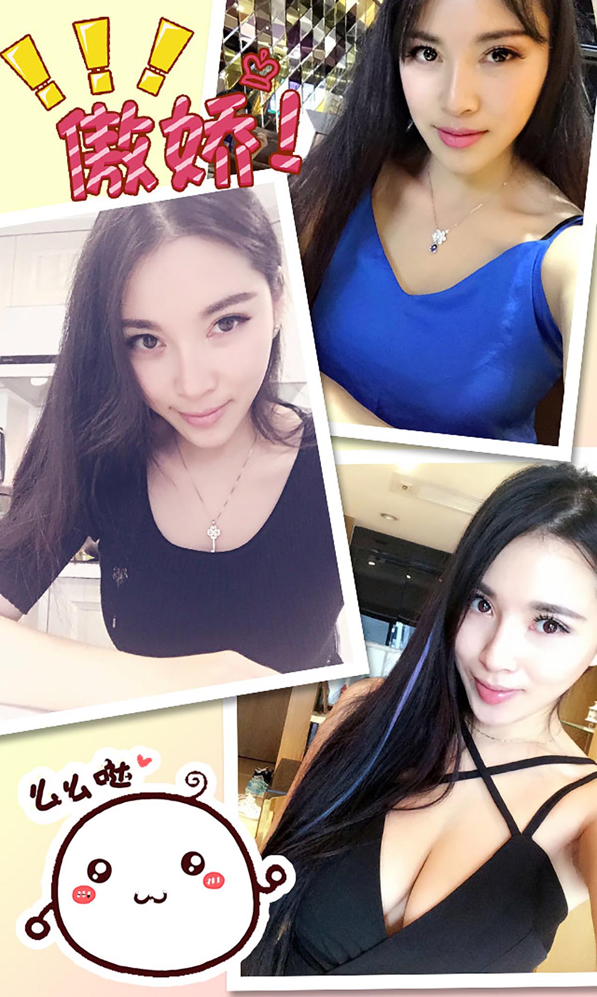 [爱尤物]2016 NO.229 杨伊 享受这淋漓尽致的爱 预览图 - 3