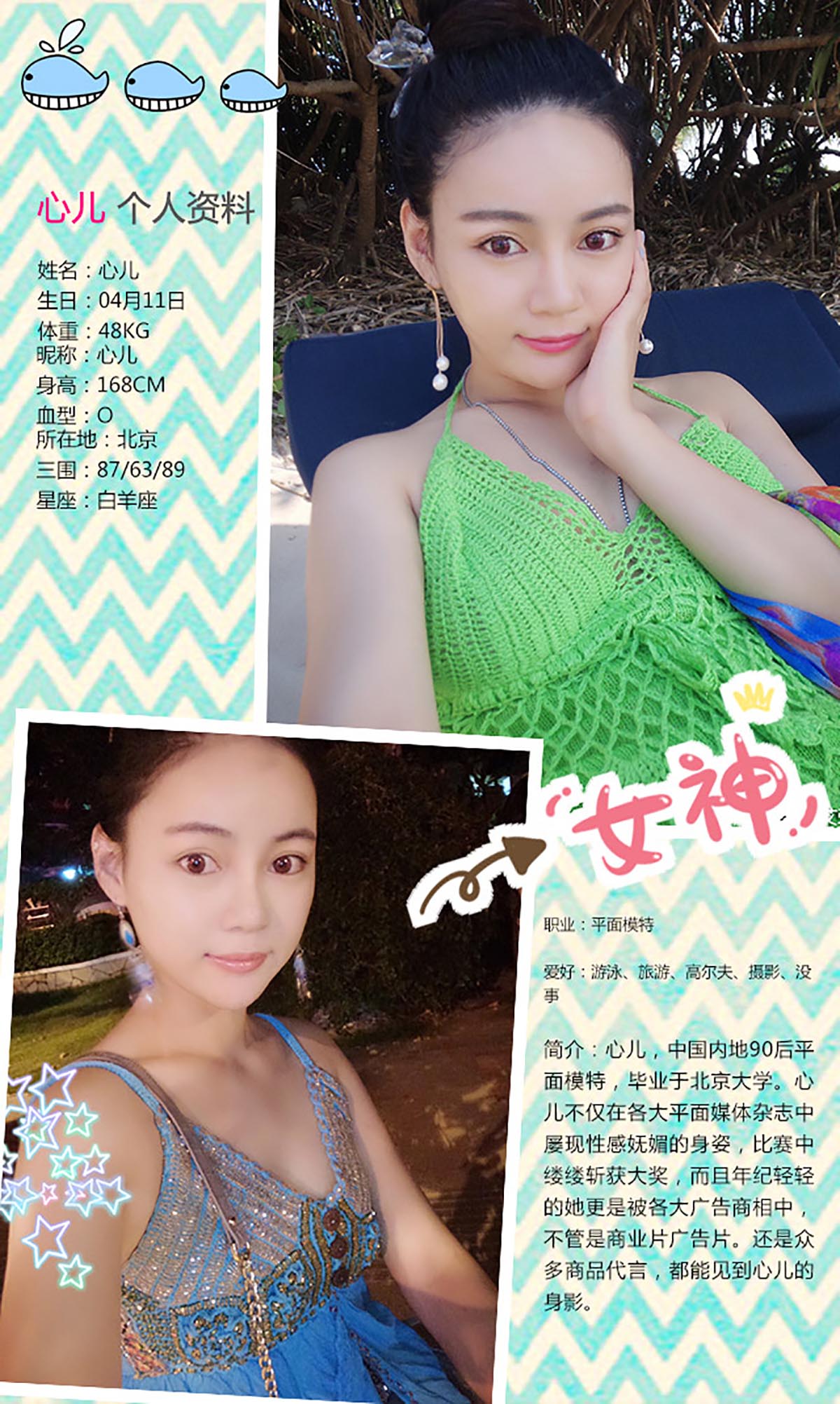 [爱尤物]2016 NO.230 心儿 藏在心底的女孩 预览图 - 2