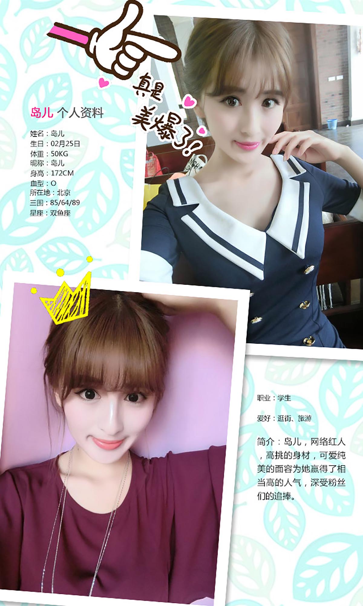 [爱尤物]2016 NO.233 岛儿 广岛之恋 预览图 - 2