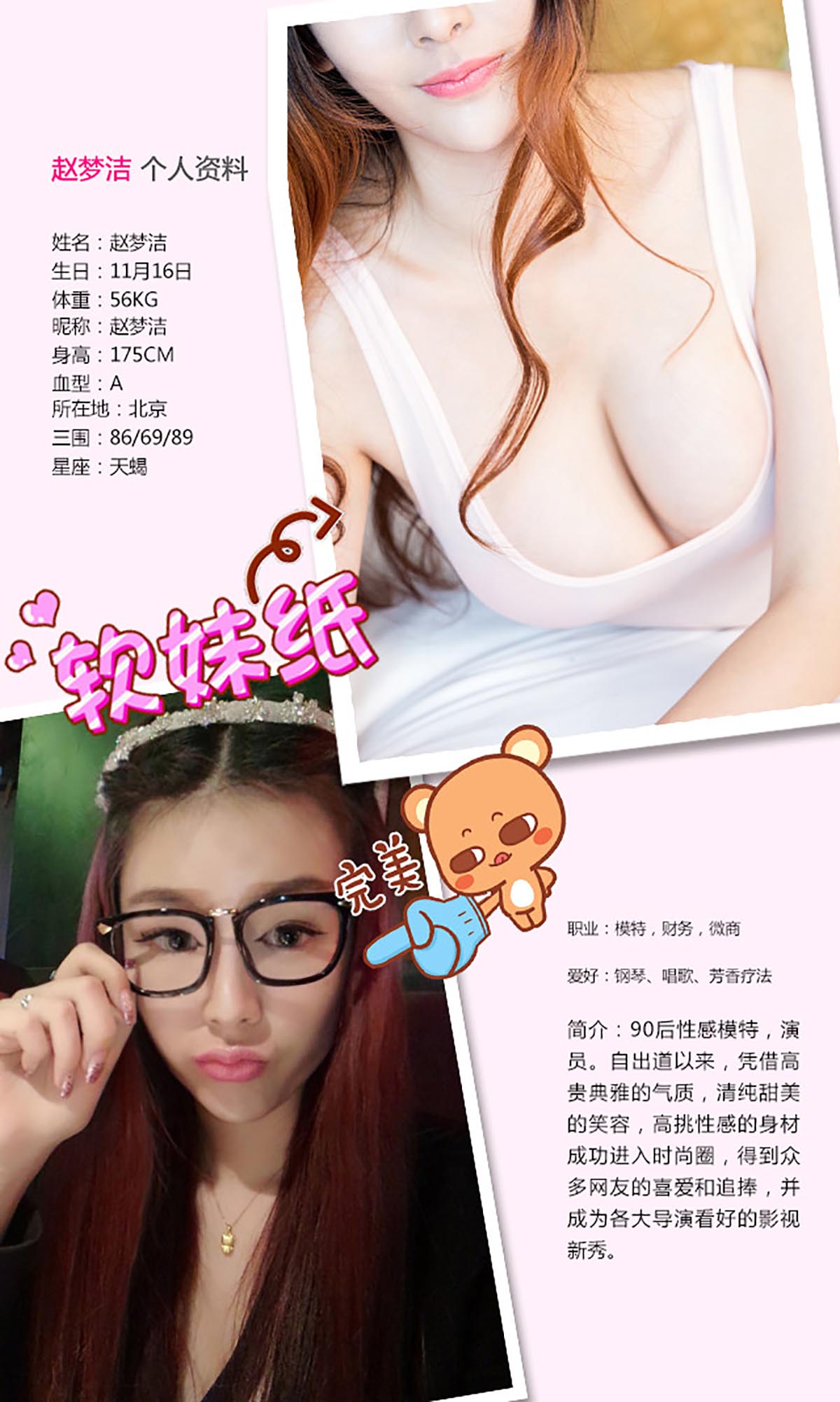 [爱尤物]2016 NO.241 赵梦洁 思念在暗处怂恿 预览图 - 2