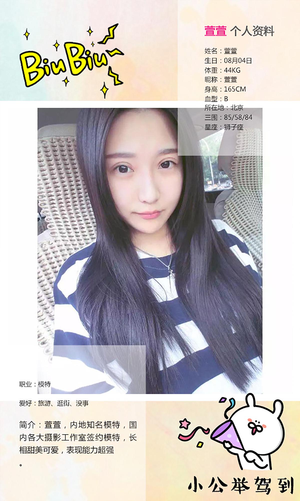 [爱尤物]2016 NO.243 佩佩 桃花运 预览图 - 2