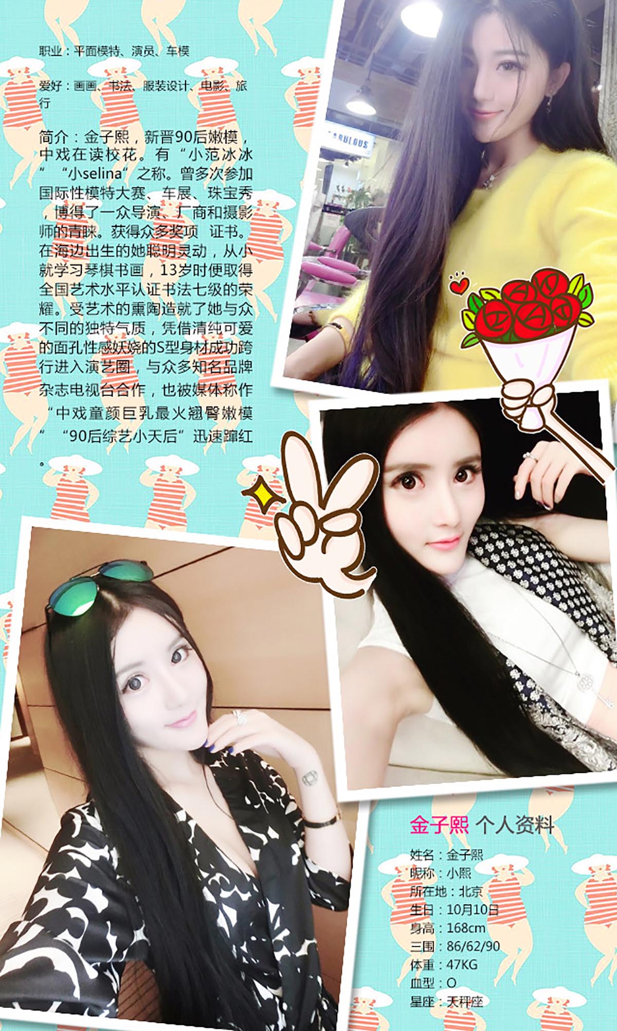 [爱尤物]2016 NO.252 金子熙&Miko&苏迪 香车美人 预览图 - 2