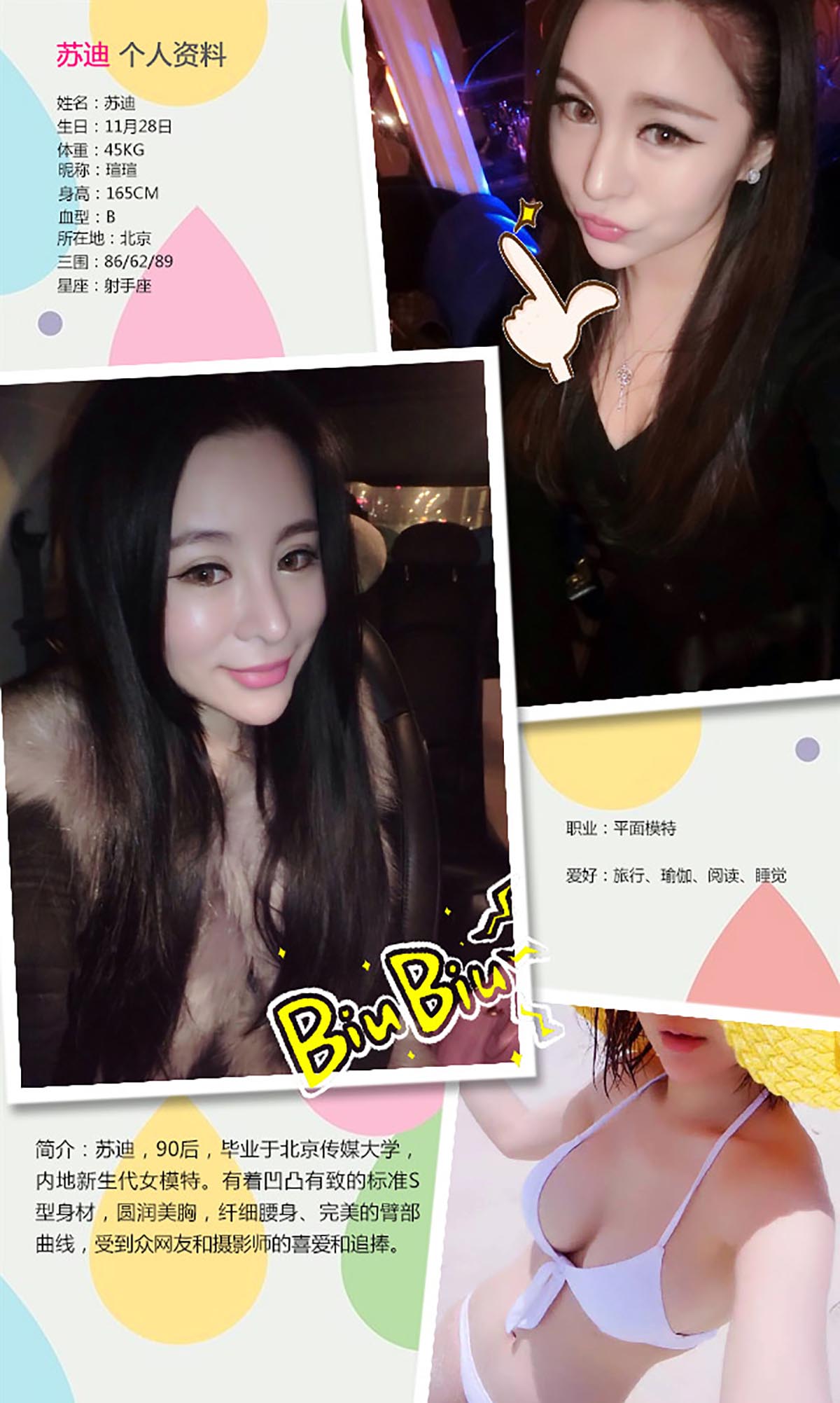 [爱尤物]2016 NO.252 金子熙&Miko&苏迪 香车美人 预览图 - 4