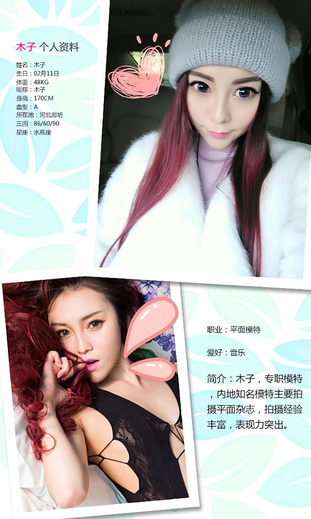 [爱尤物]2016 NO.263 木子 比樱花更烂漫 预览图 - 2