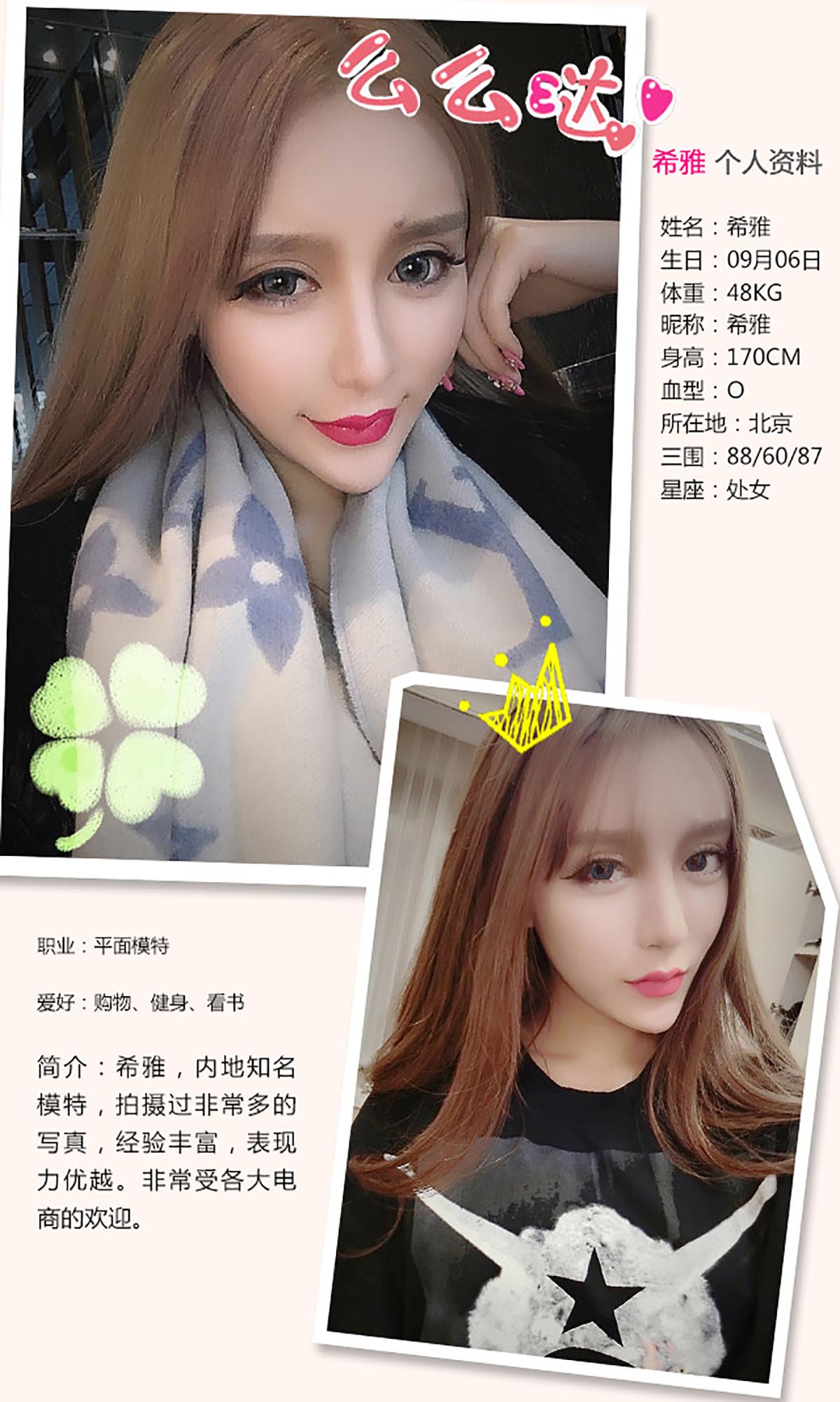 [爱尤物]2016 NO.271 希雅&张鑫 预览图 - 3