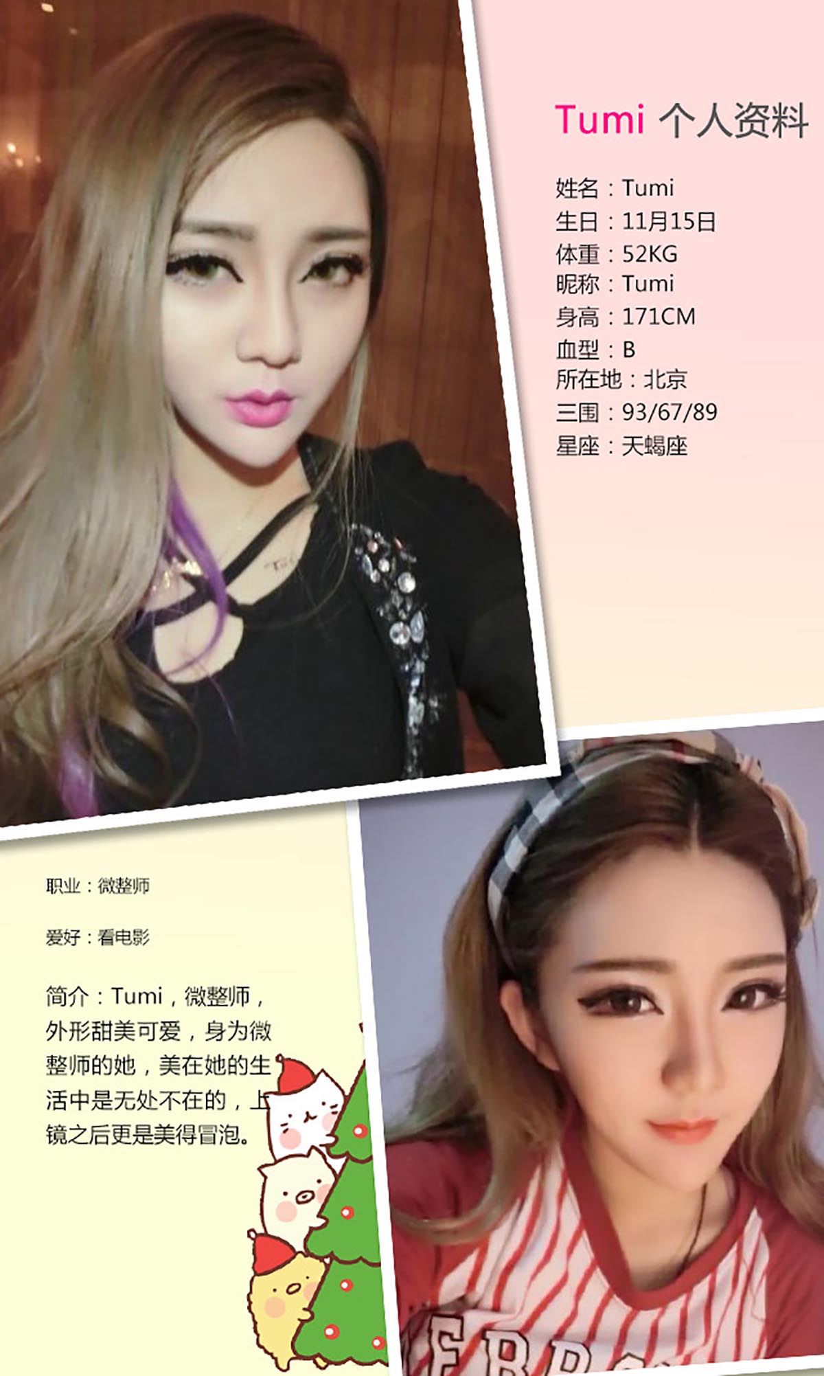 [爱尤物]2016 NO.281 Tumi 初见暧昧 预览图 - 2