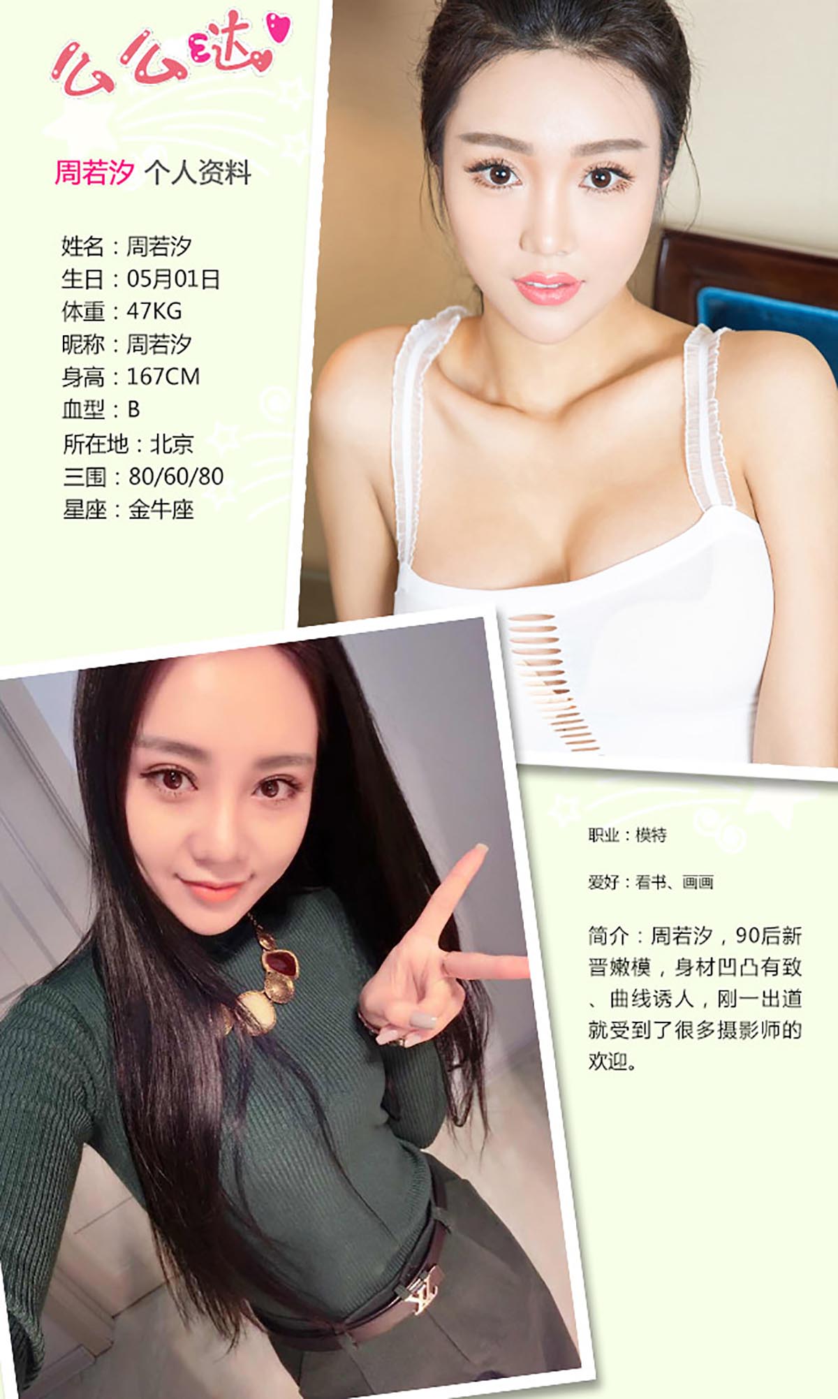 [爱尤物]2016 NO.287 周若汐 甜橙萝莉 预览图 - 2