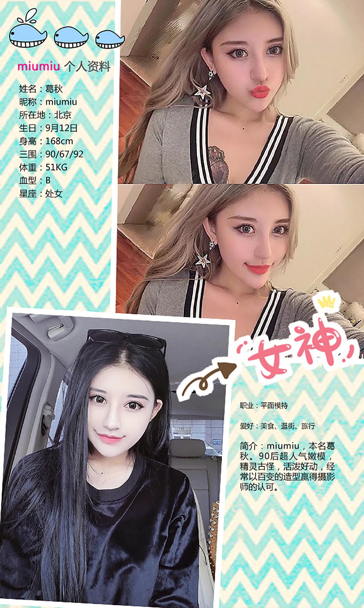 [爱尤物]2016 NO.294 Mumiu 迷失的精灵 预览图 - 2