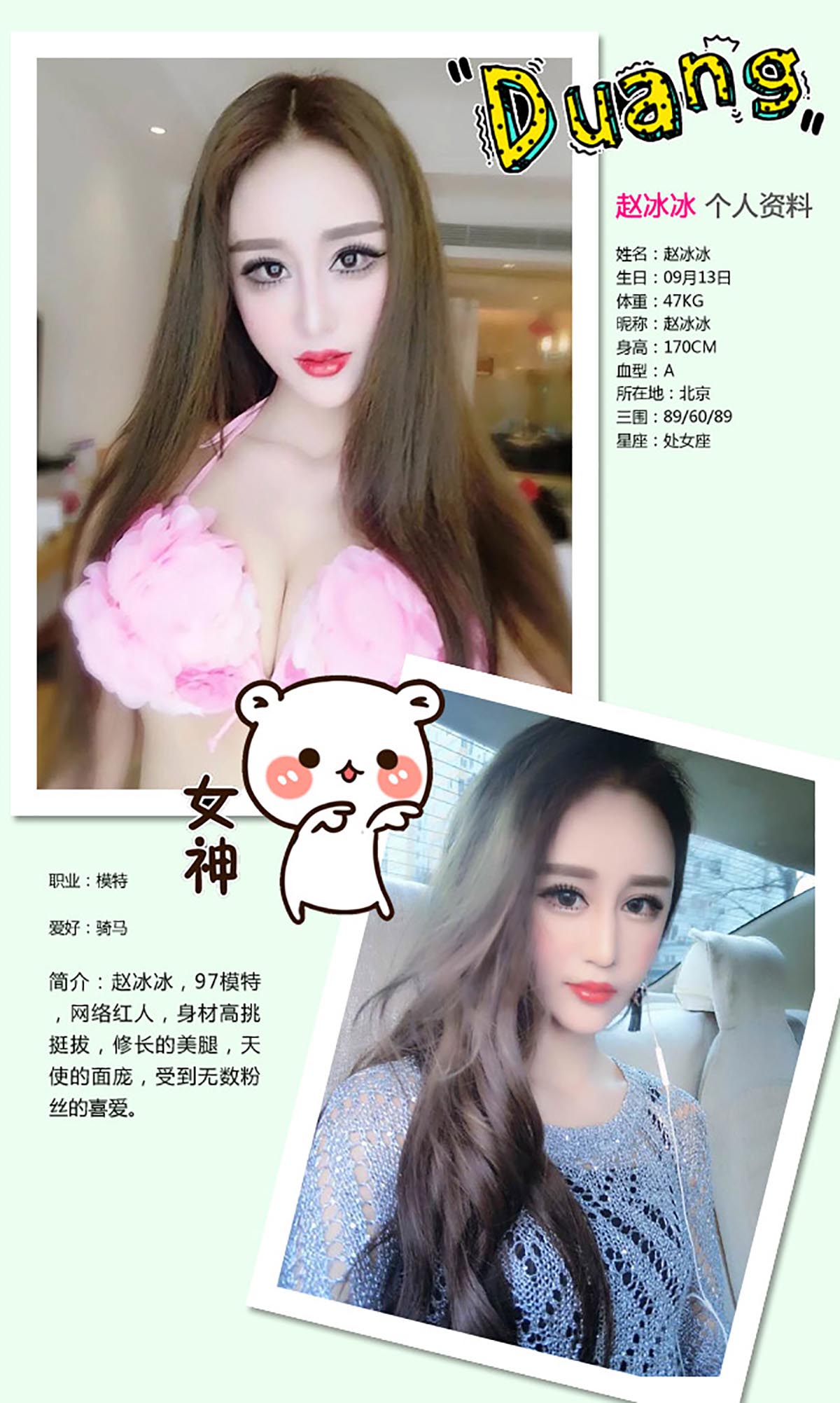 [爱尤物]2016 NO.298 赵冰 丝袜控美人 预览图 - 2