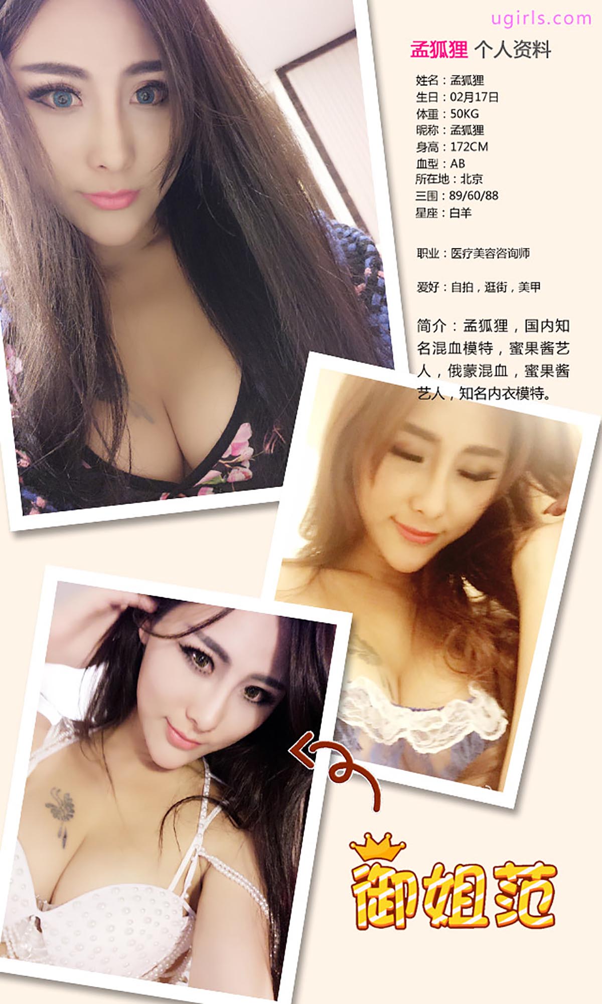 [爱尤物]2016 NO.308 孟狐狸 梦狐传说 预览图 - 2