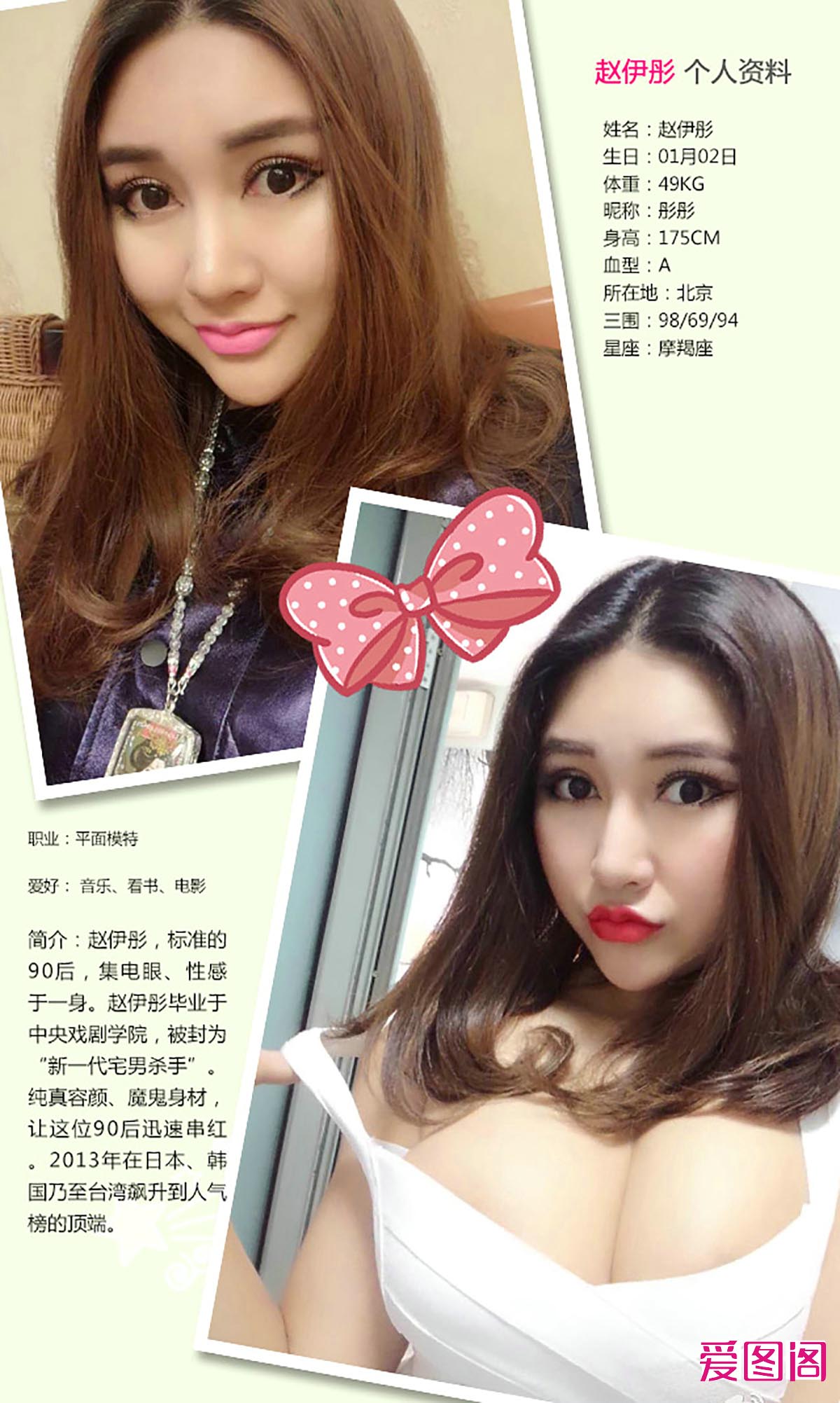 [爱尤物]2016 NO.310 赵伊彤 上瘾的魅果 预览图 - 2