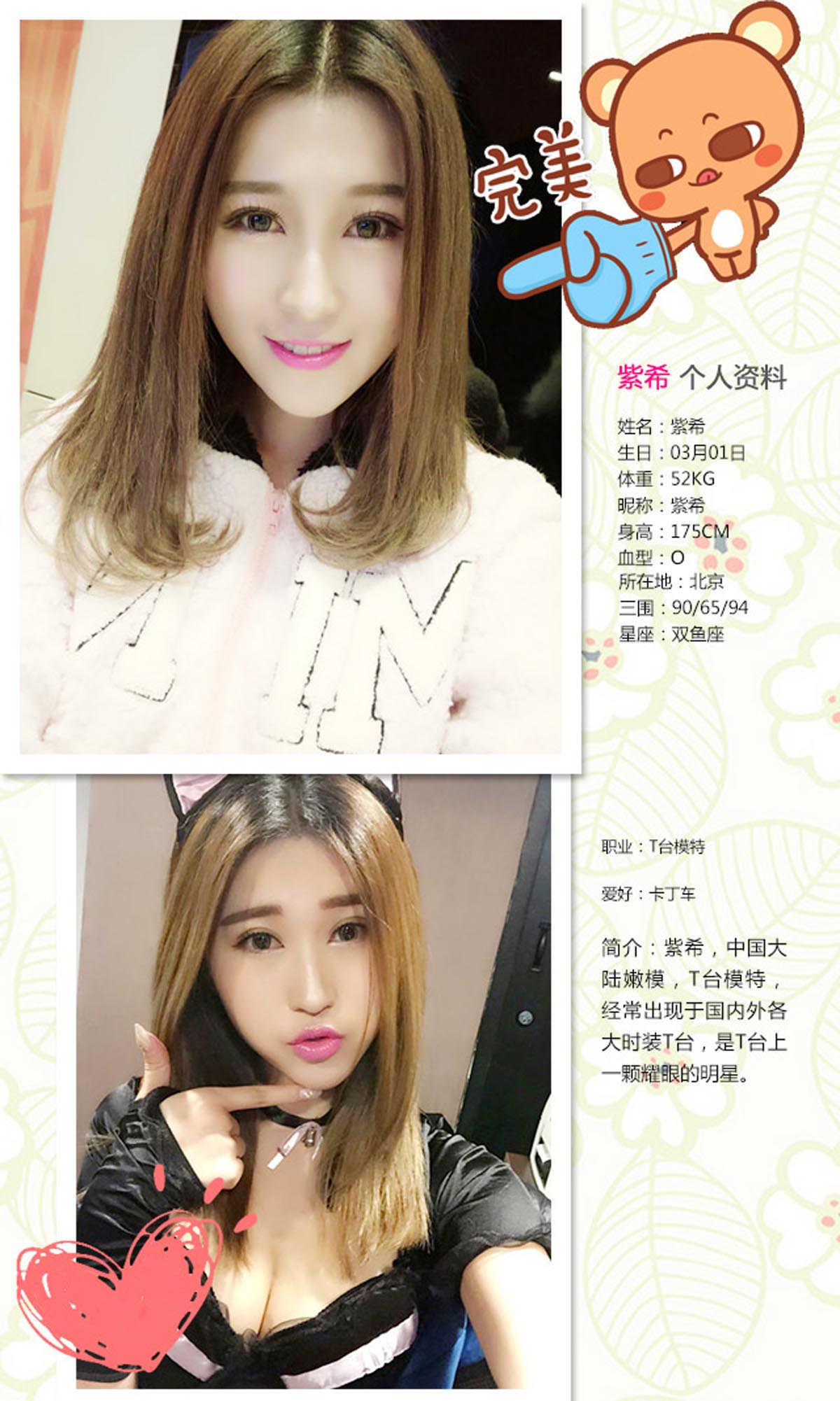 [爱尤物]2016 NO.311 紫希 Play girl 预览图 - 2