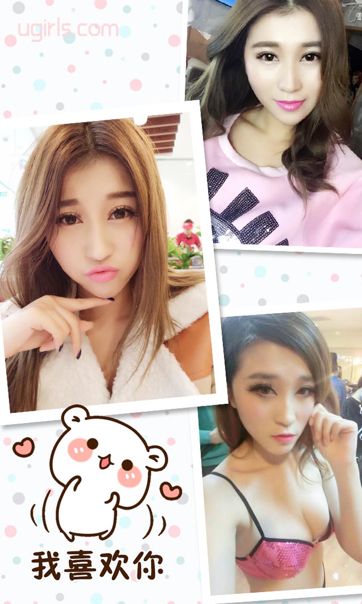 [爱尤物]2016 NO.311 紫希 Play girl 预览图 - 3