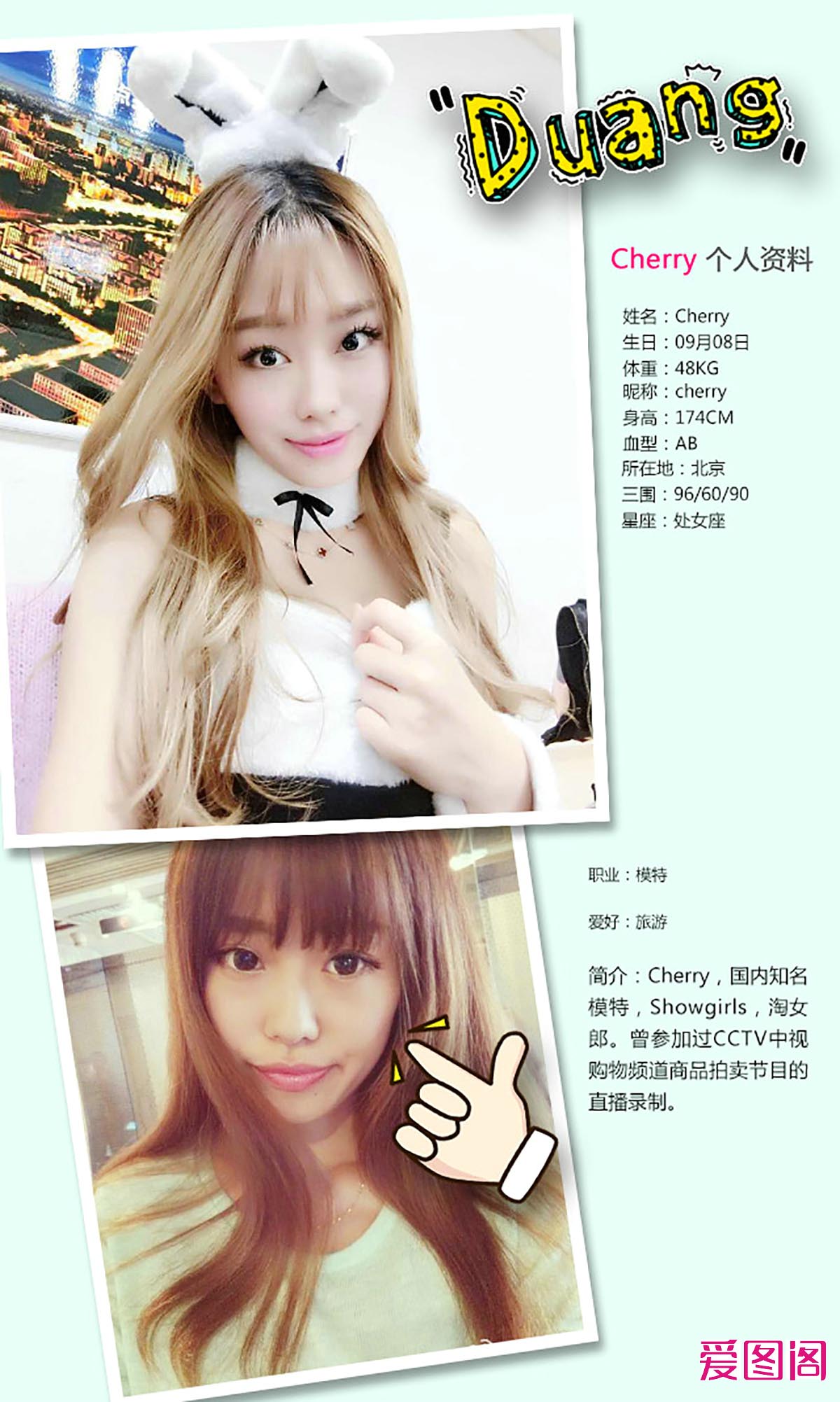 [爱尤物]2016 NO.313 Cherry 花漾风情 预览图 - 2