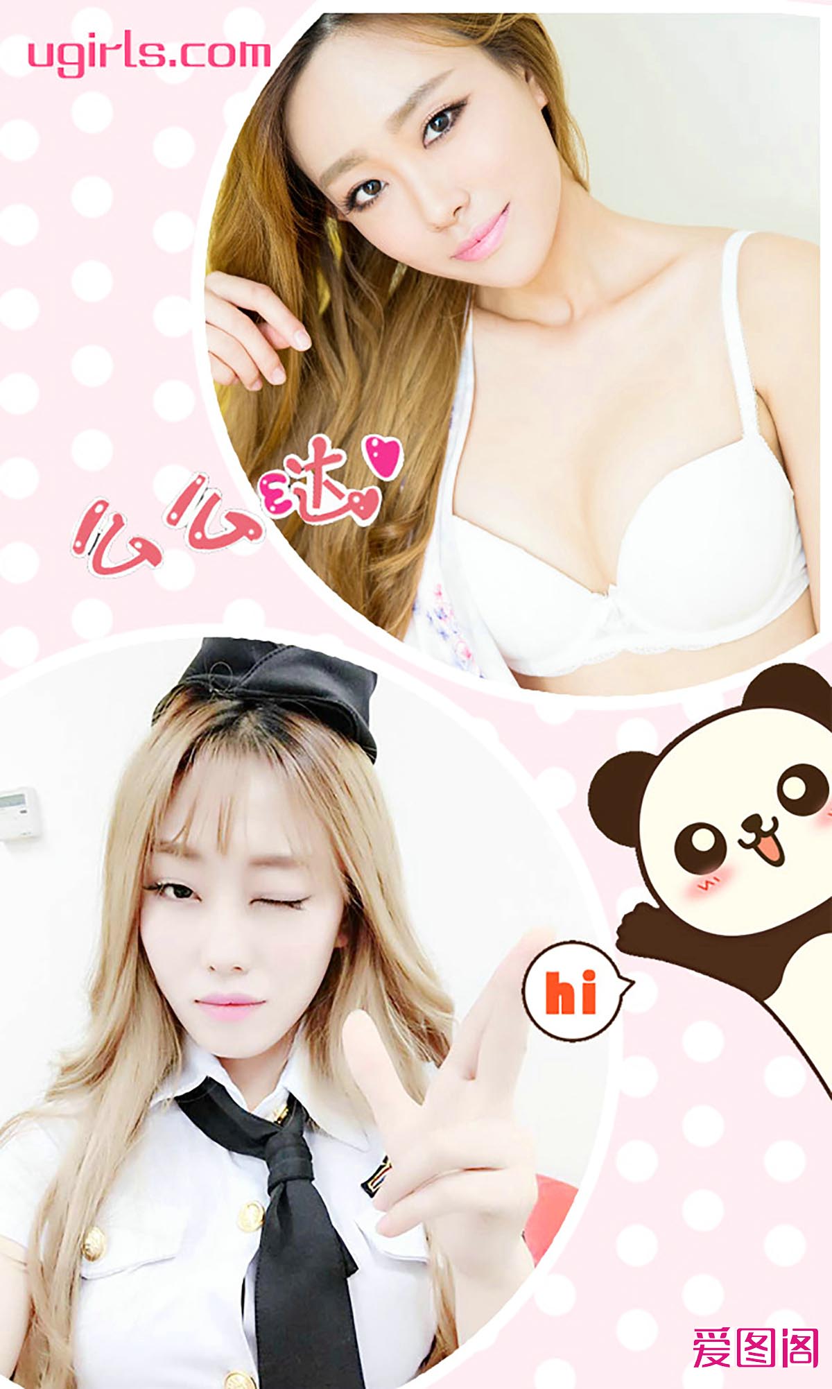 [爱尤物]2016 NO.313 Cherry 花漾风情 预览图 - 3