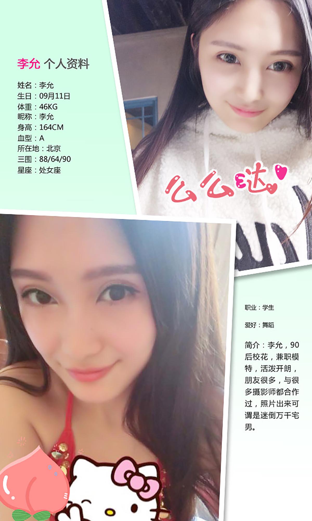 [爱尤物]2016 NO.315 李允 轻熟女养成计划 预览图 - 2