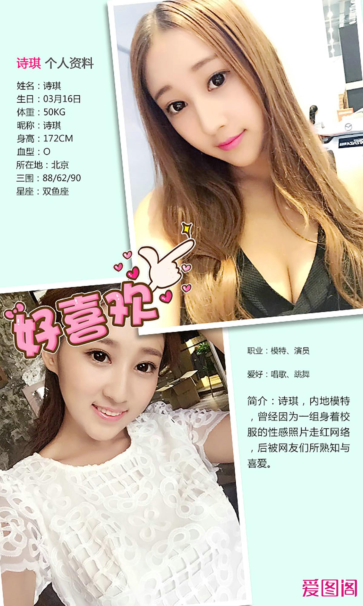 [爱尤物]2016 NO.318 诗琪 蜜糖教主纯情篇 预览图 - 2