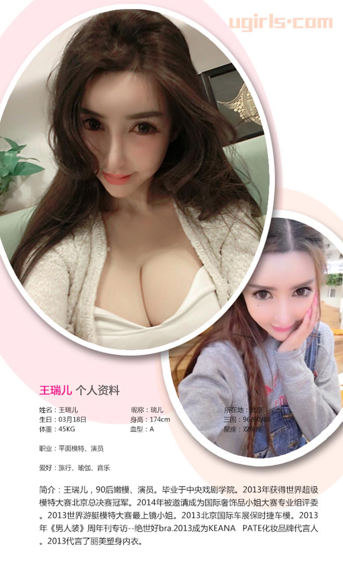 [爱尤物]2016 NO.324 王瑞儿 玩美万人迷 预览图 - 2
