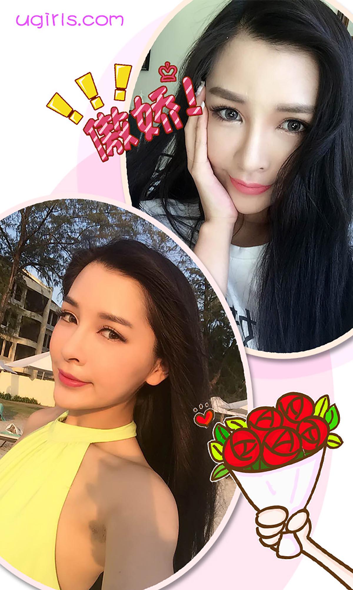 [爱尤物]2016 NO.331 戴小唯 像极了baby 预览图 - 3