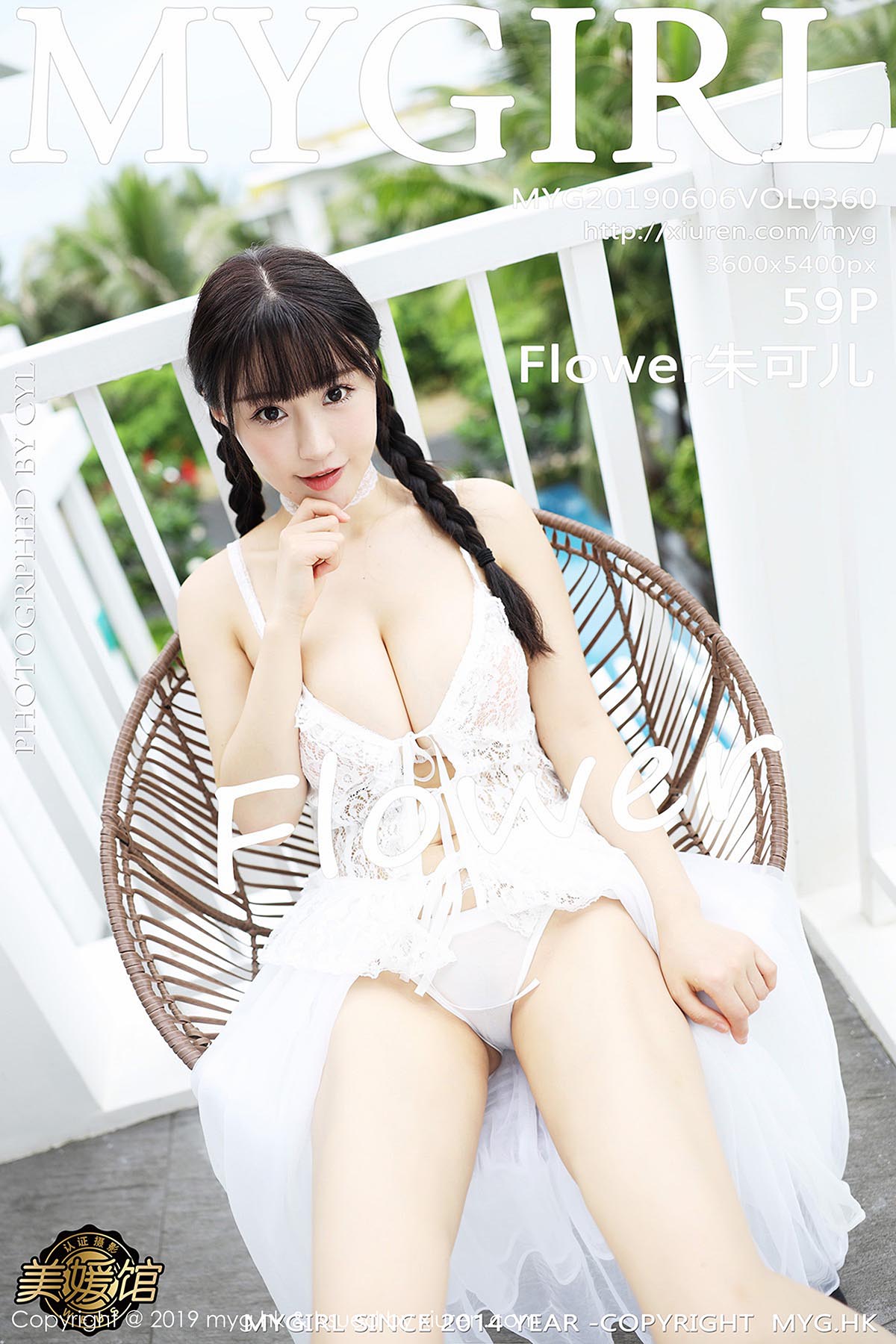 [MyGirl美媛馆]MYG20190828VOL0384 2019.08.28 VOL.384 精品合集 Flower朱可儿