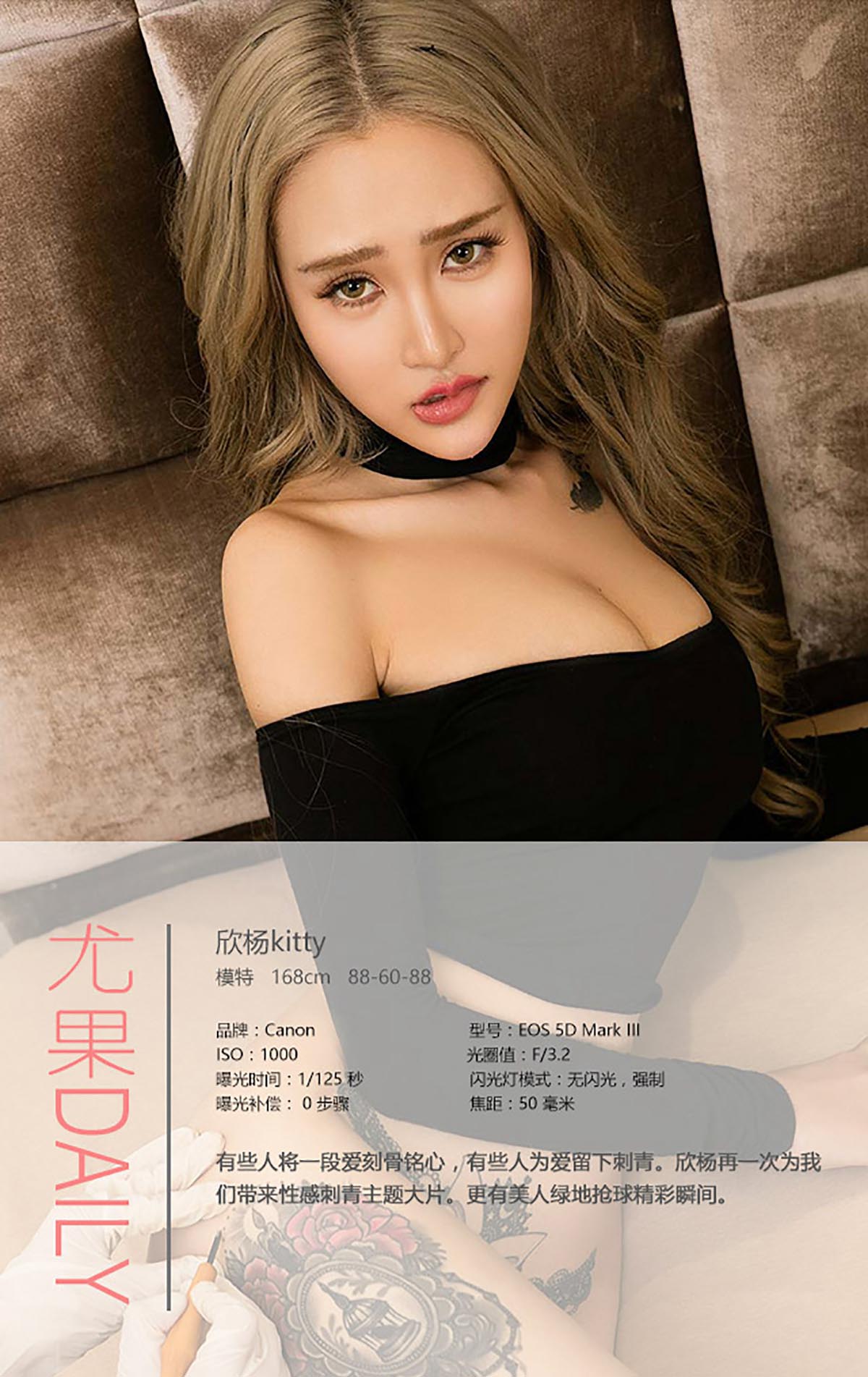 [爱尤物]2016 NO.363 欣杨Kitty 刺青 预览图 - 4