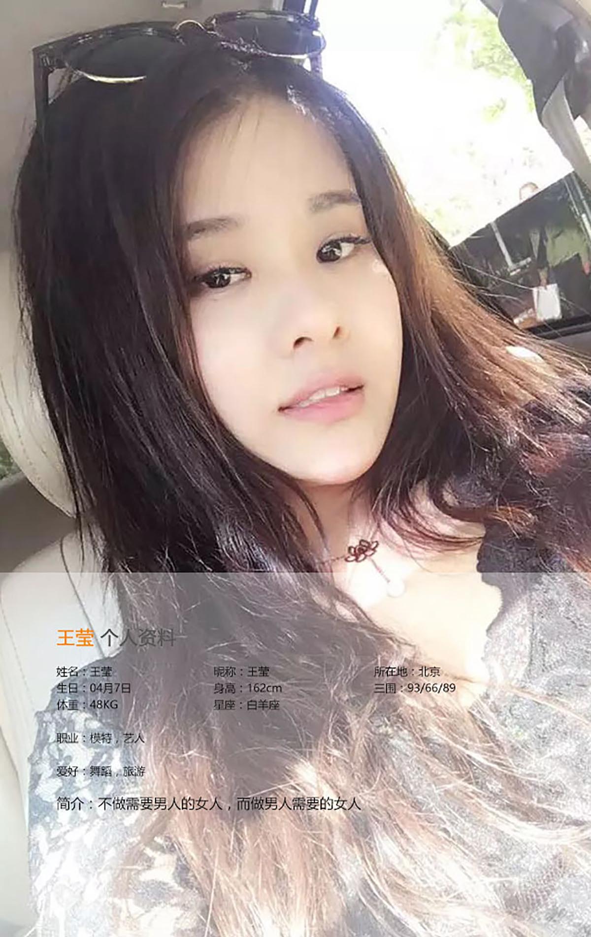 [爱尤物]2016 NO.368 王莹 爆D诱惑