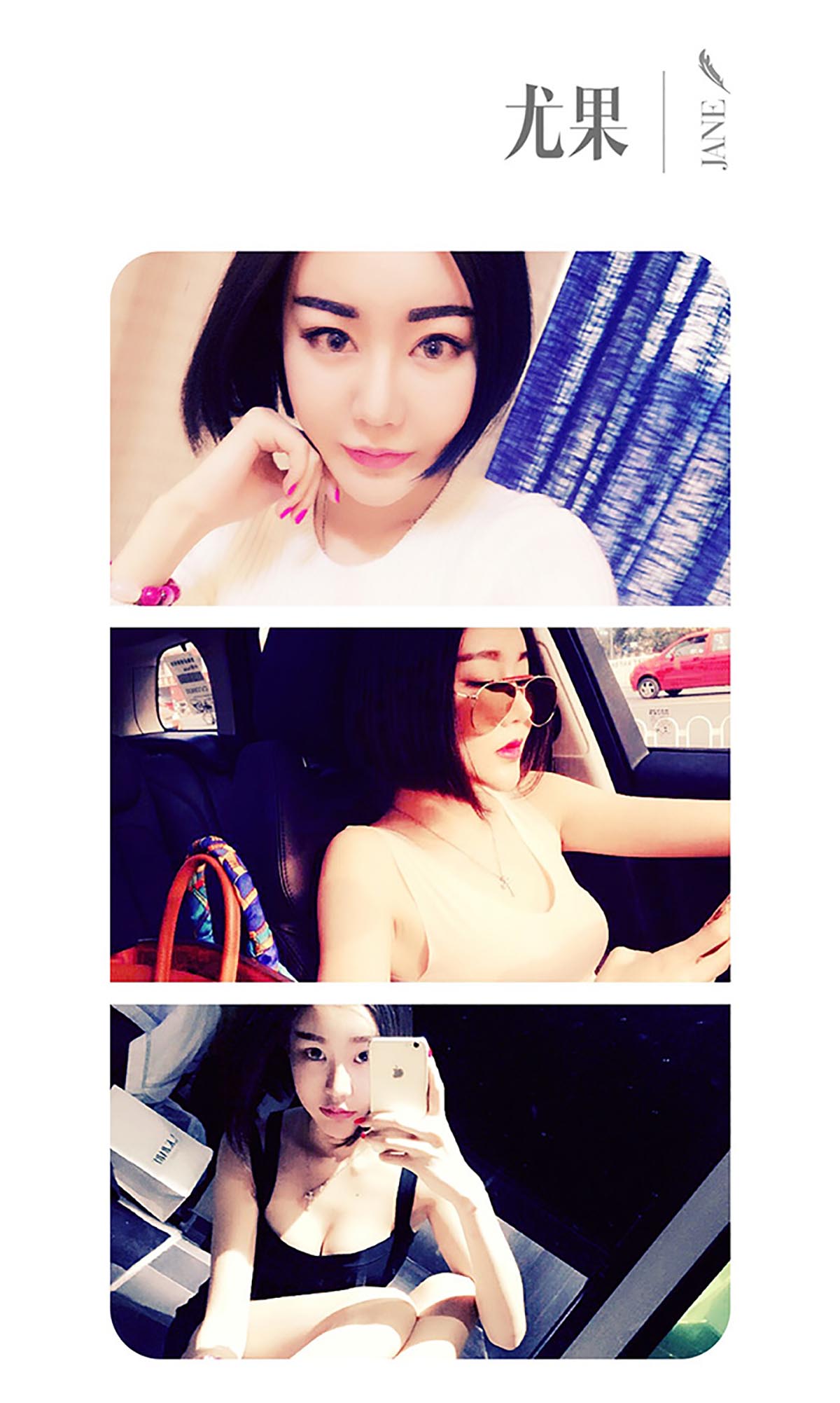 [爱尤物]2016 NO.370 郭婉祈 朦胧美 预览图 - 2