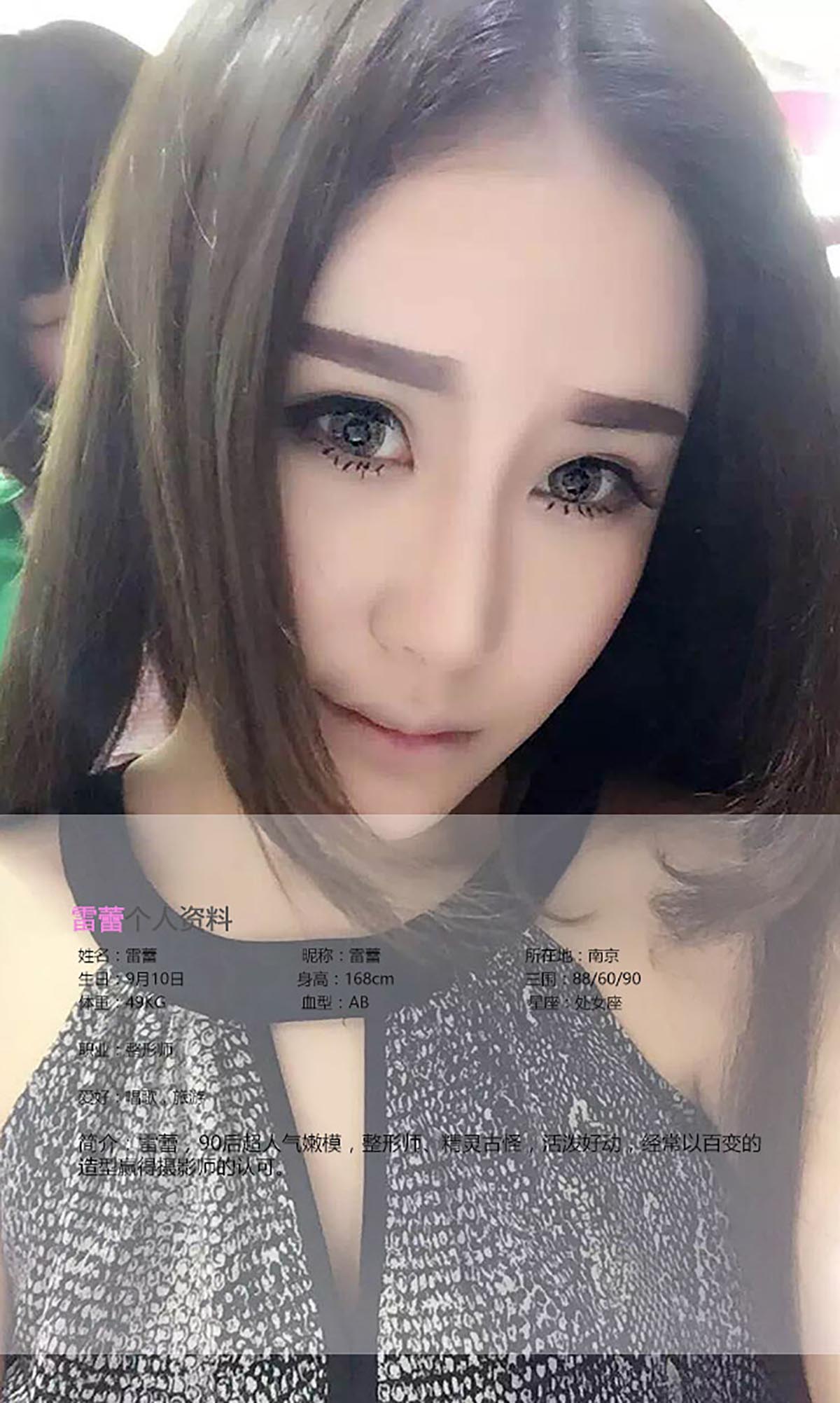 [爱尤物]2016 NO.374 雷蕾 性感镂空