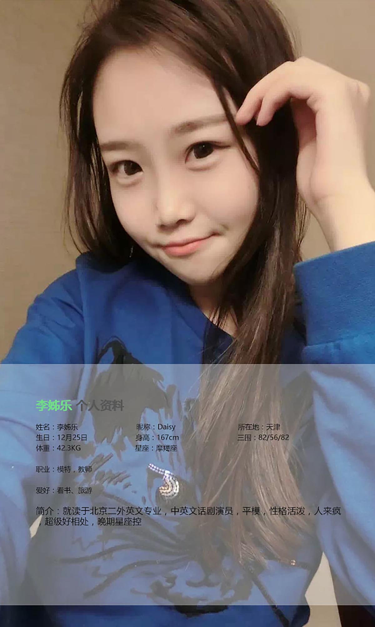 [爱尤物]2016 NO.384 李姊乐II 学妹的诱惑 预览图 - 2