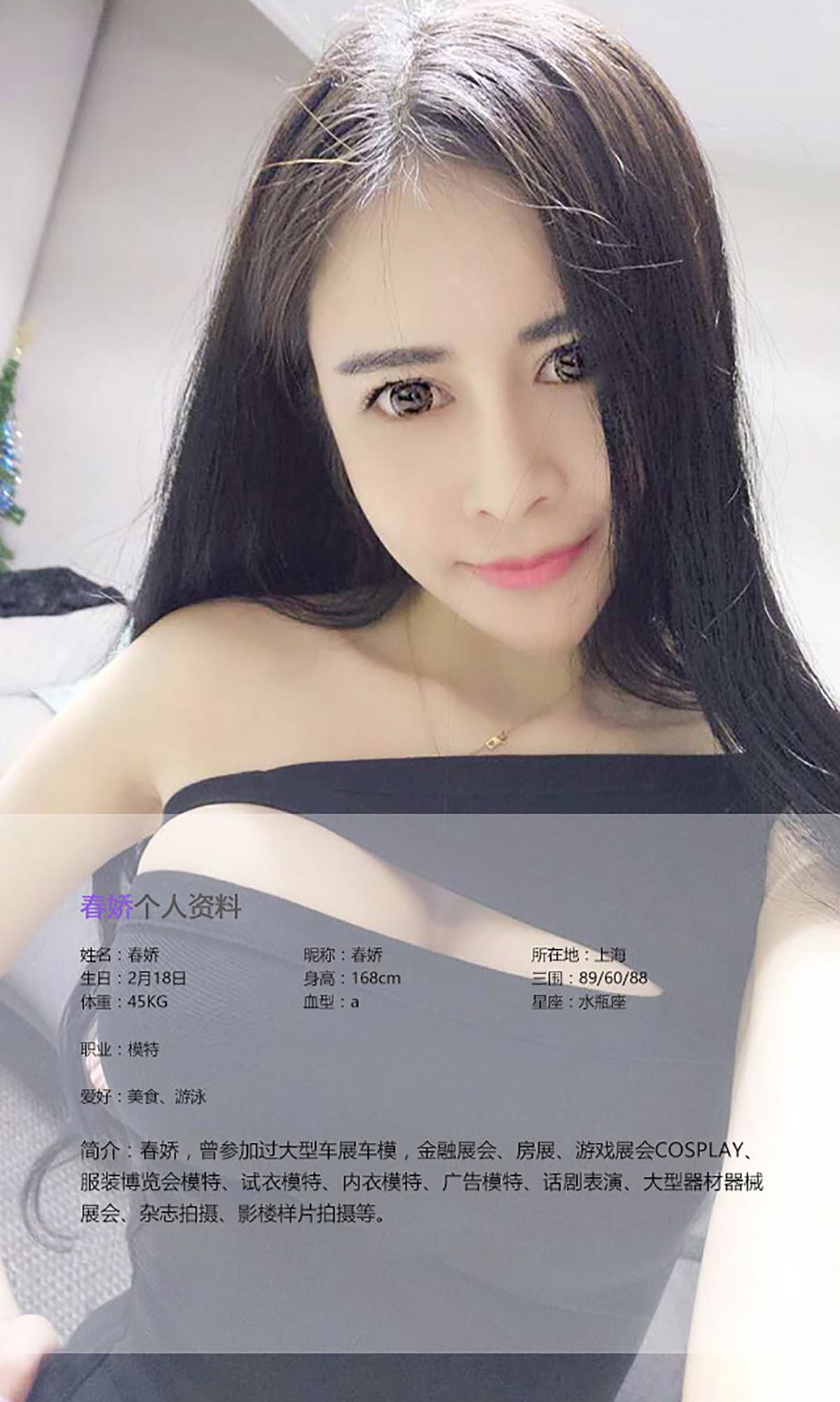 [爱尤物]2016 NO.396 春娇 金屋藏娇 预览图 - 2