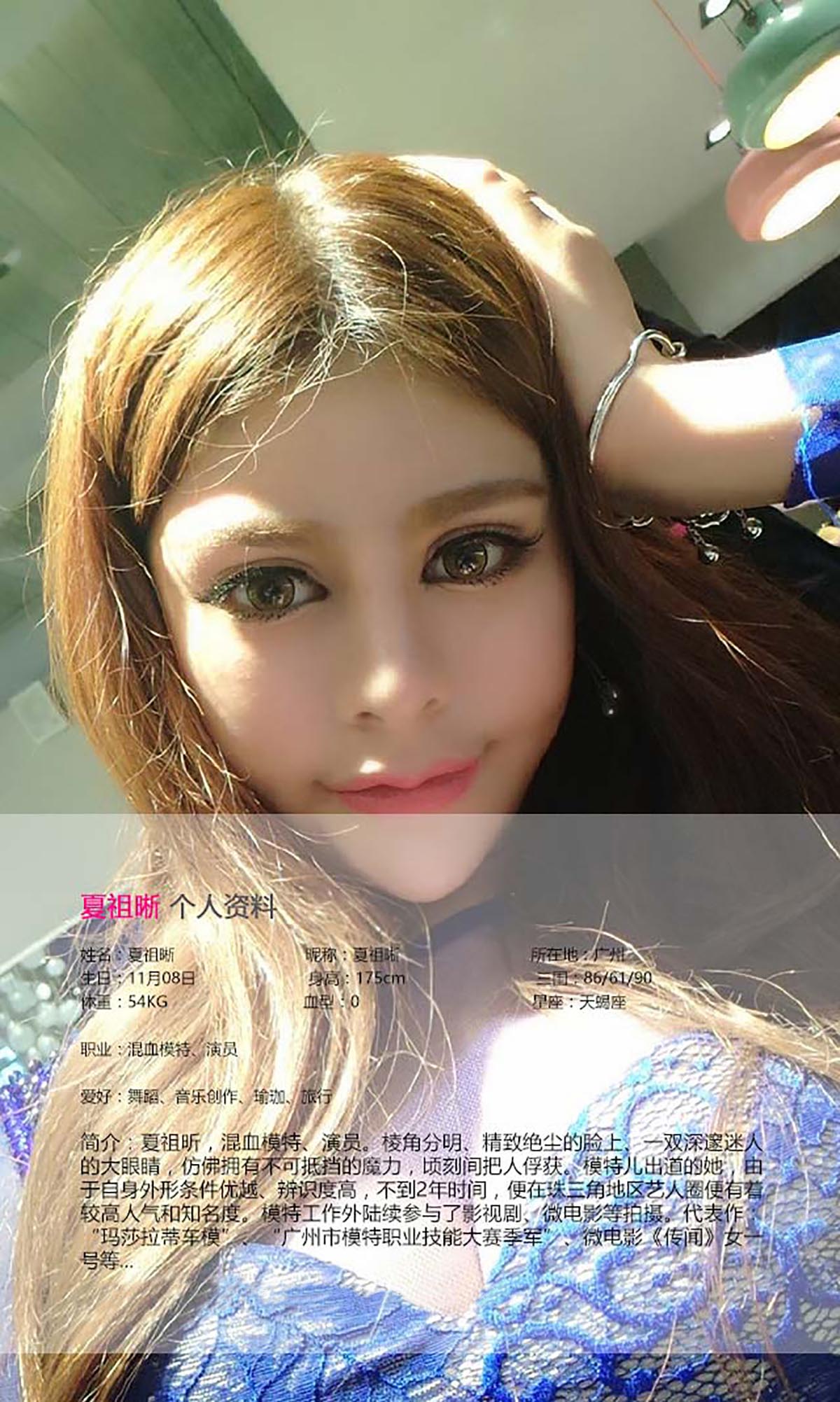 [爱尤物]2016 NO.399 夏祖昕 夏至 预览图 - 2