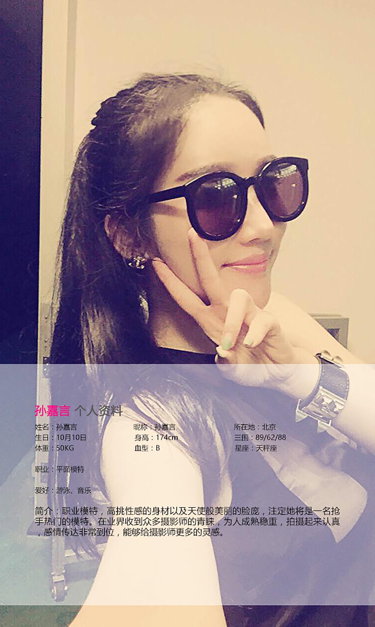 [爱尤物]2016 NO.405 孙嘉言 君子好球 预览图 - 2