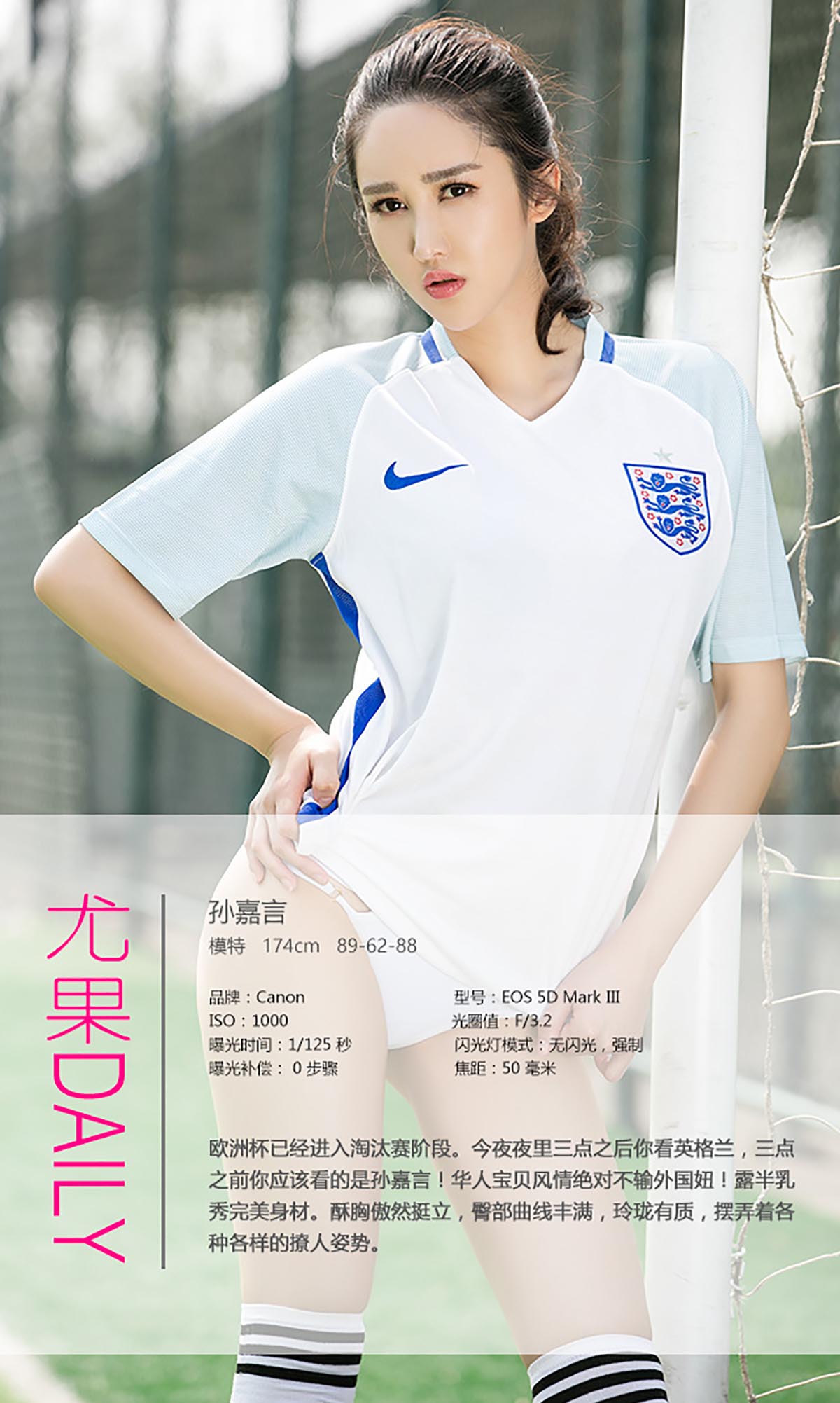 [爱尤物]2016 NO.405 孙嘉言 君子好球 预览图 - 4