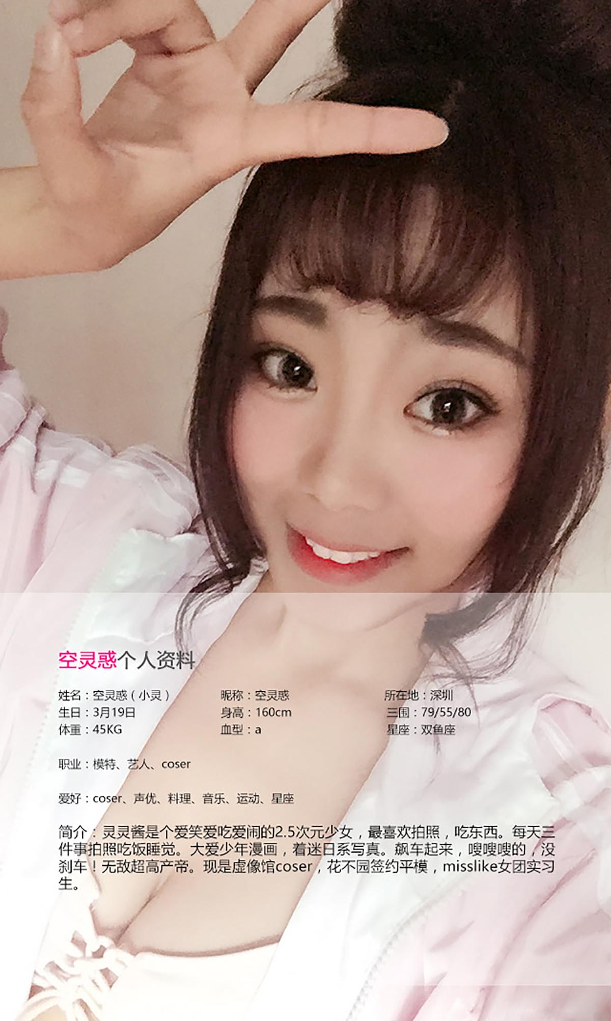 [爱尤物]2016 NO.407 空灵惑Ⅱ 预览图 - 2