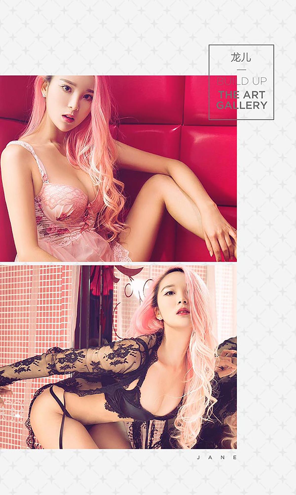 [爱尤物]2016 NO.410 龙儿 粉色变奏曲 预览图 - 3