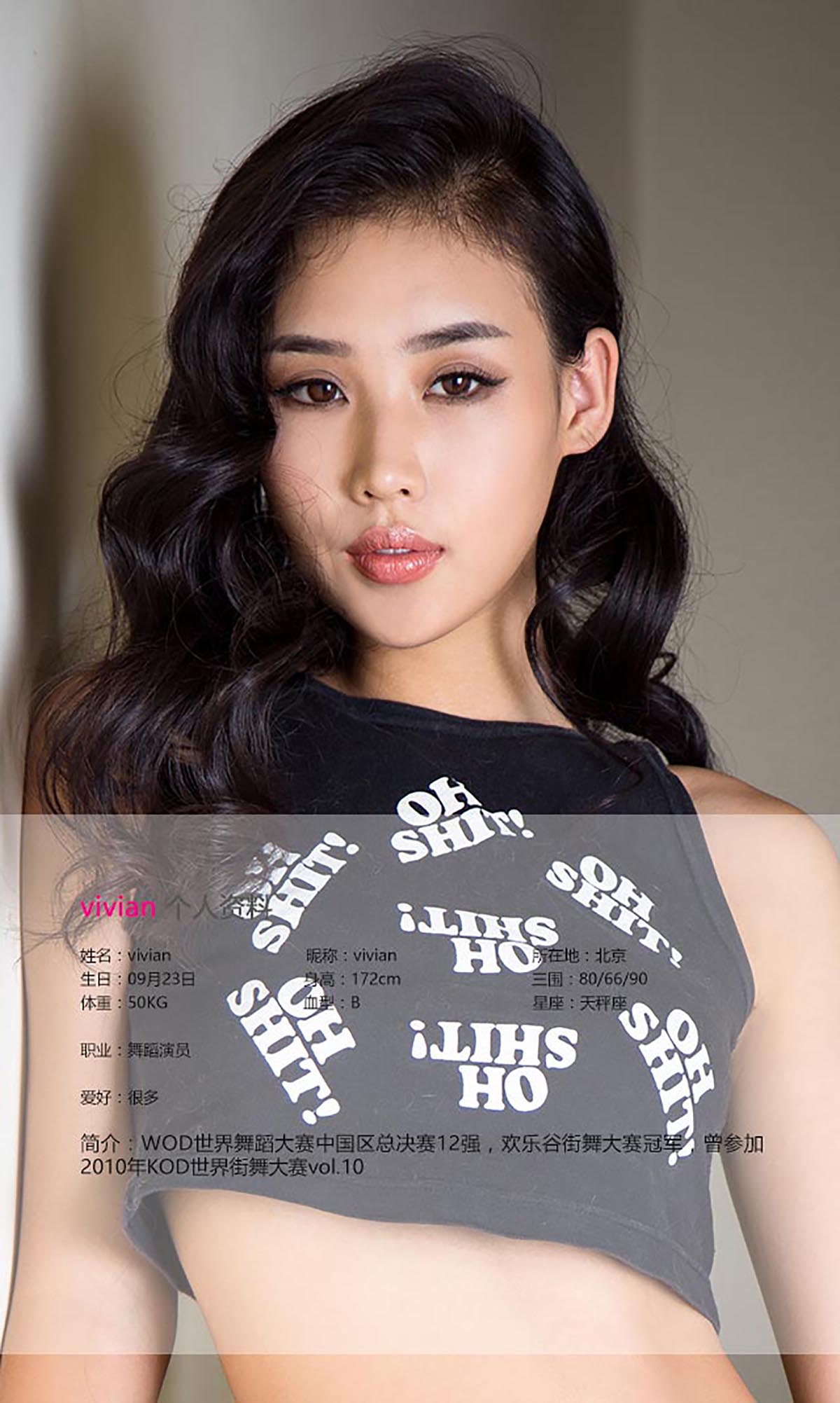 [爱尤物]2016 NO.415 Vivian 预览图 - 2