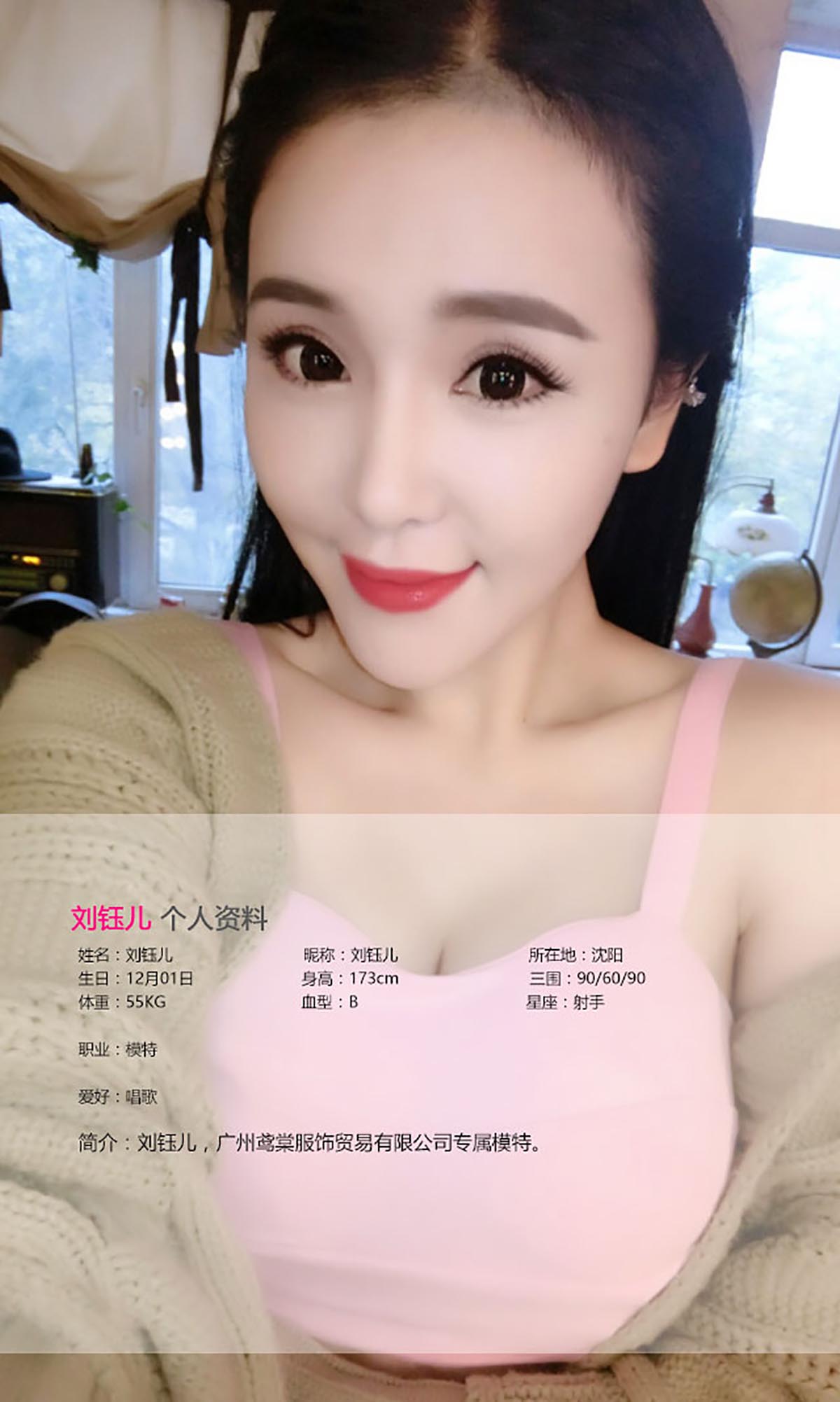 [爱尤物]2016 NO.418 刘钰儿 短发湿身妹 预览图 - 2