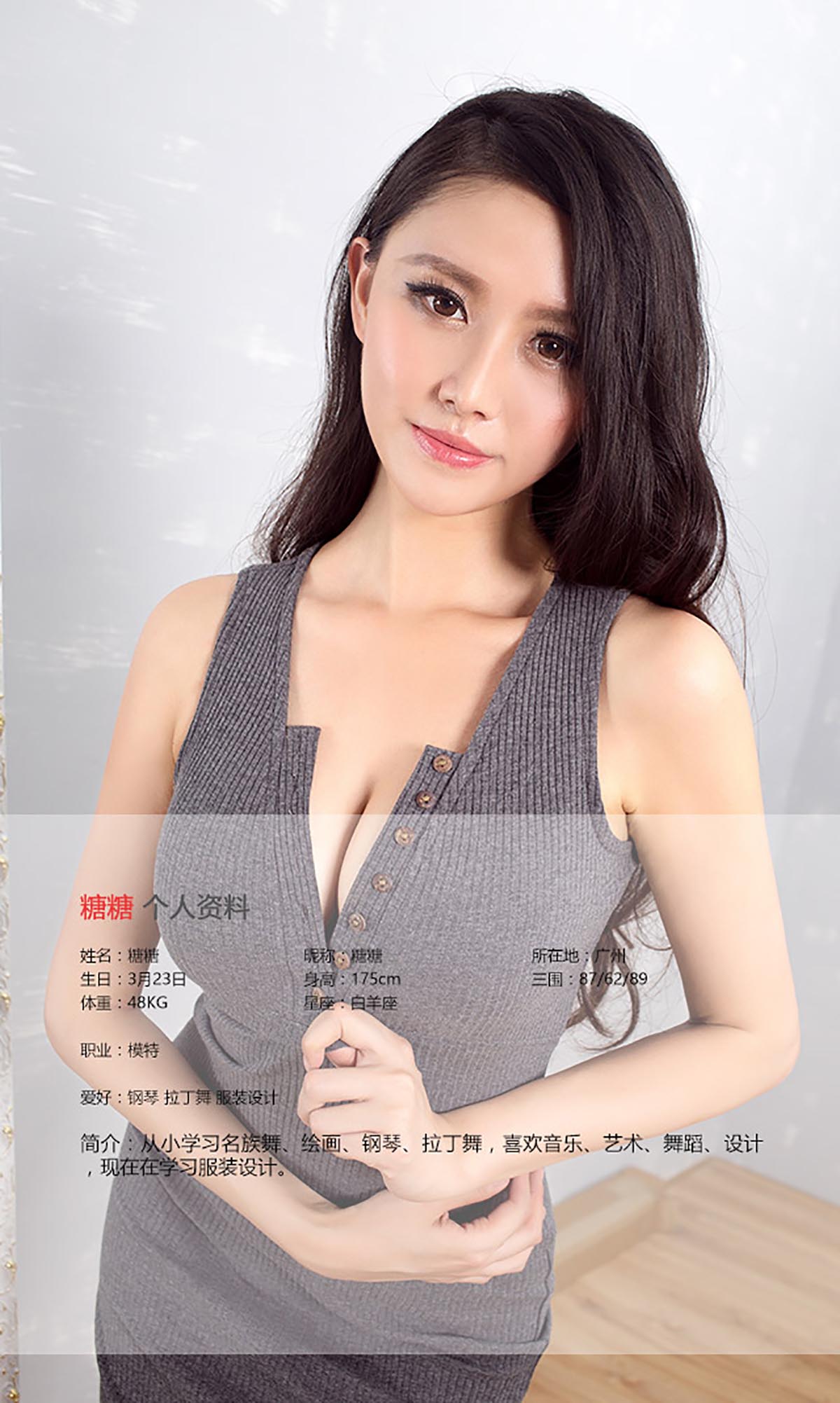 [爱尤物]2016 NO.425 糖糖 球爱 预览图 - 2