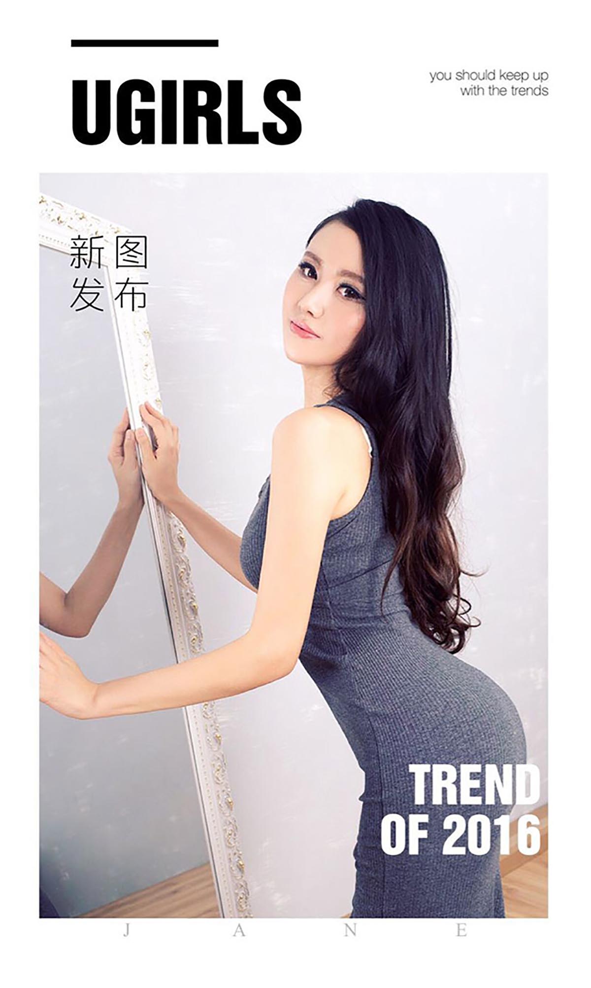 [爱尤物]2016 NO.425 糖糖 球爱 预览图 - 3