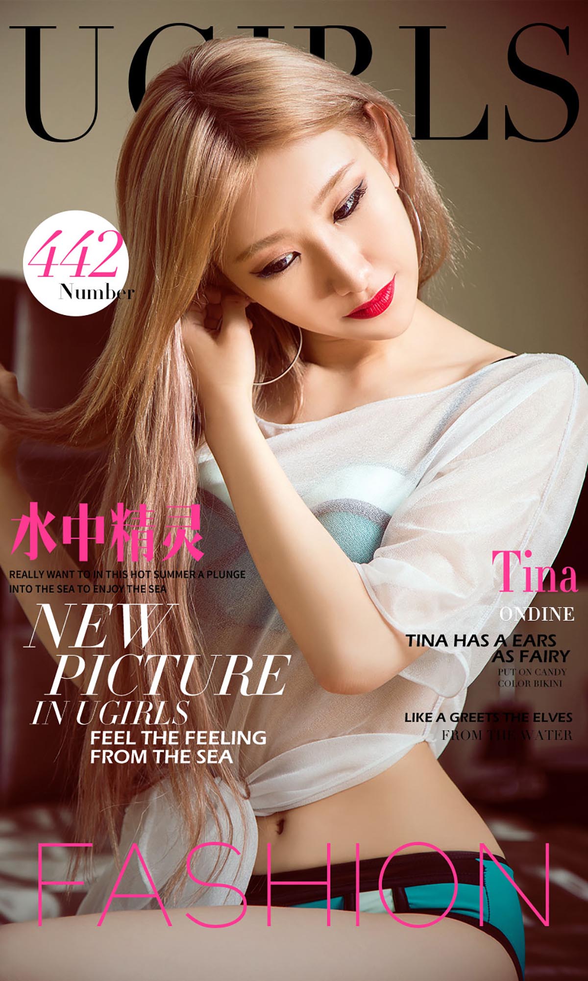 [爱尤物]2016 NO.442 Tina 水中精灵