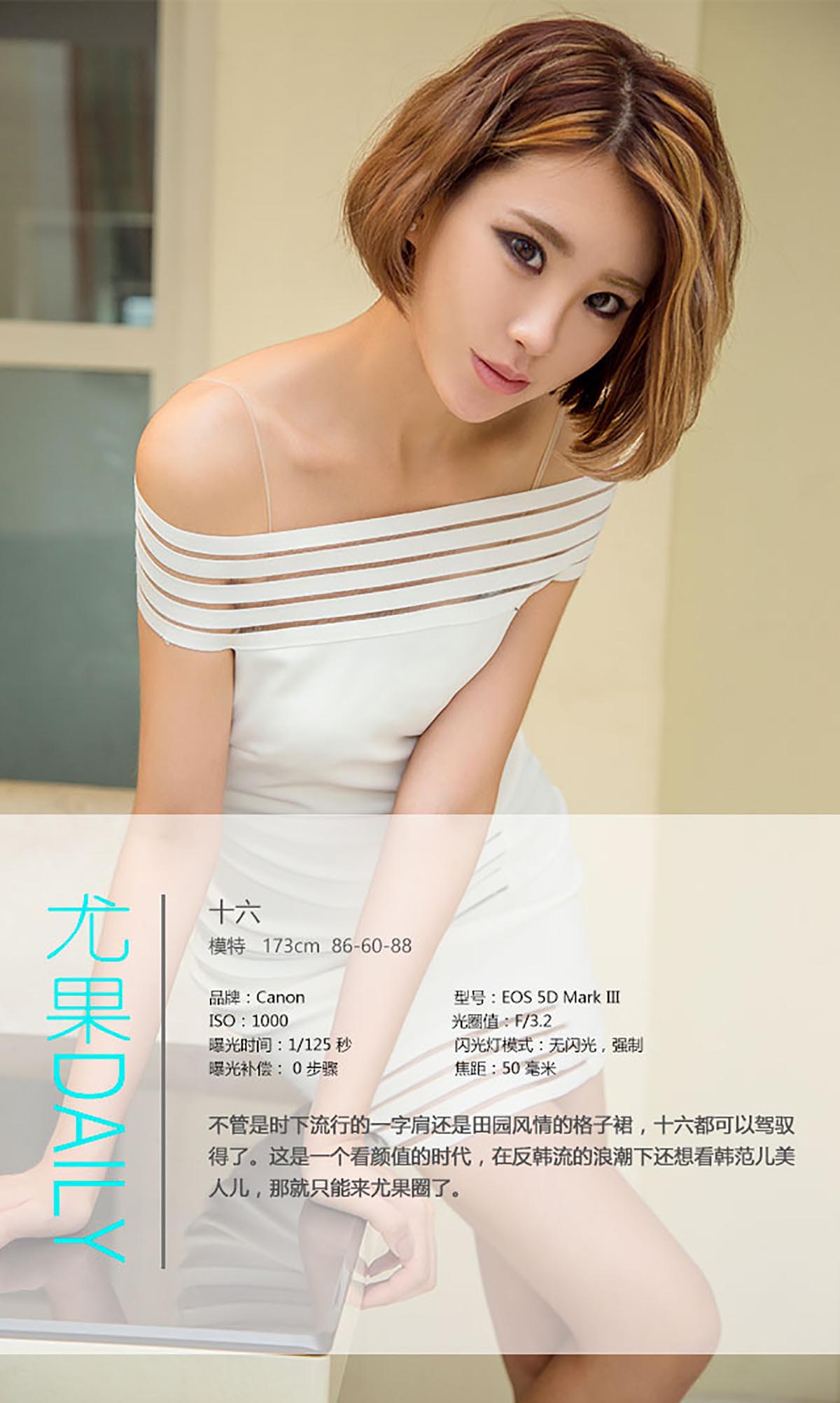 [爱尤物]2016 NO.457 十六 石榴裙下 预览图 - 4