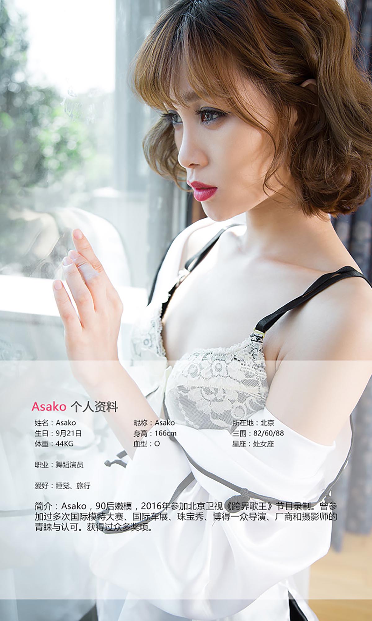 [爱尤物]2016 NO.465 Asako 桃心计 预览图 - 2