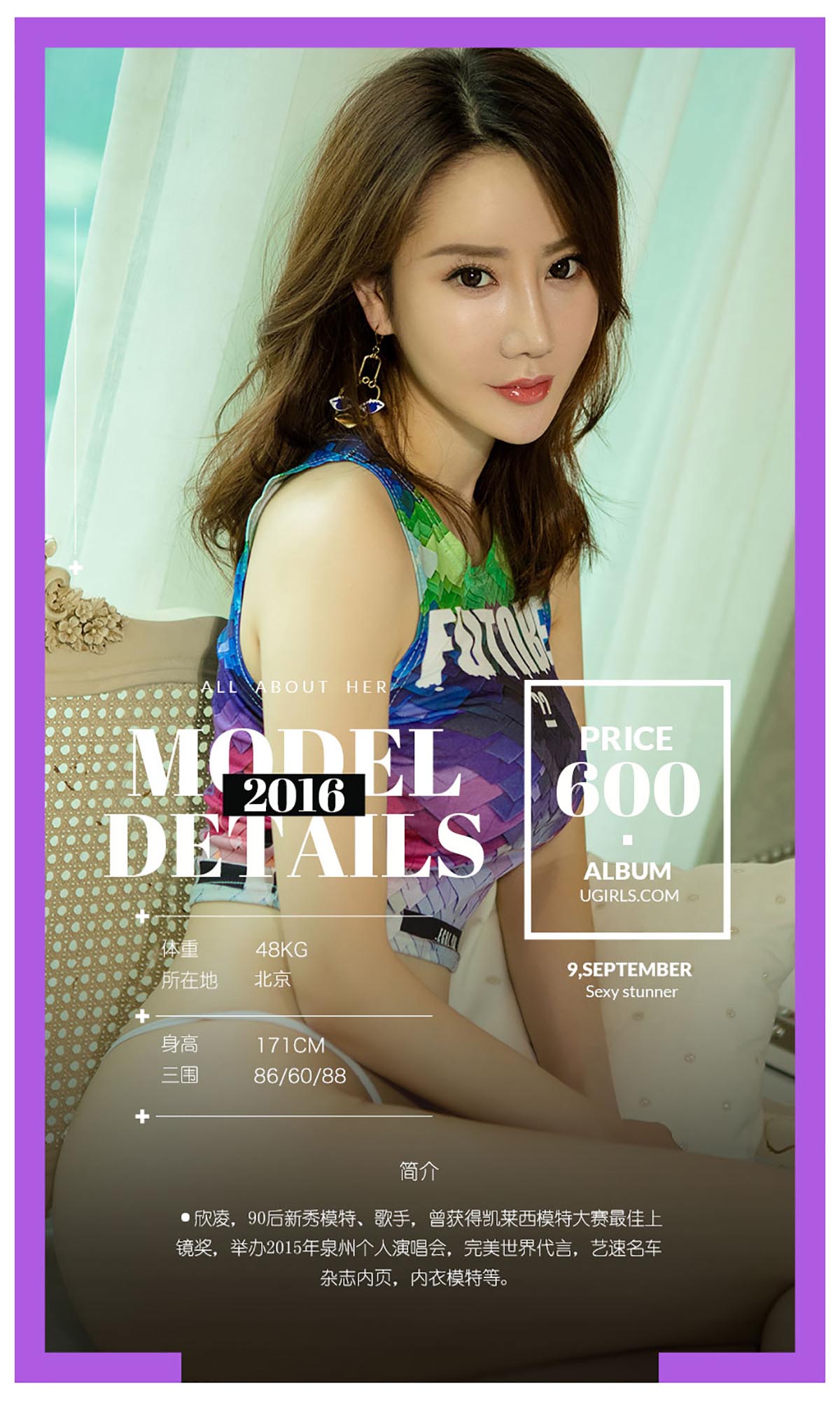 [爱尤物]2016 NO.479 欣凌 含苞待放 预览图 - 2