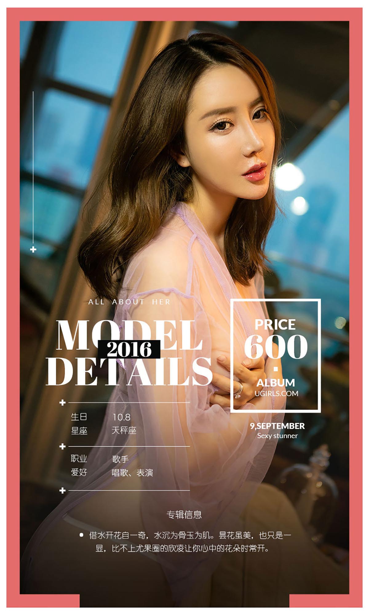 [爱尤物]2016 NO.479 欣凌 含苞待放 预览图 - 4