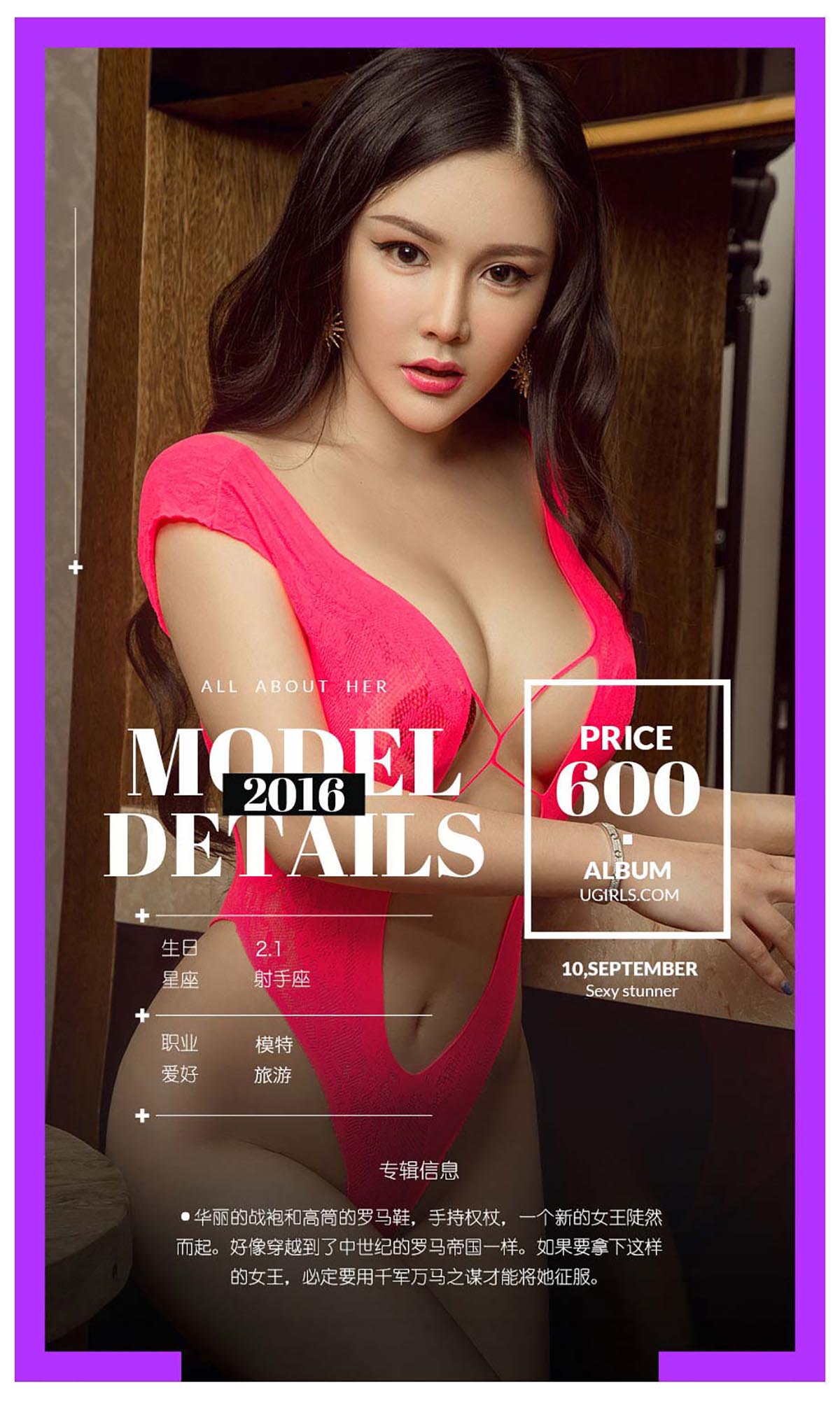 [爱尤物]2016 NO.480 沈诺馨 馨时代 预览图 - 4