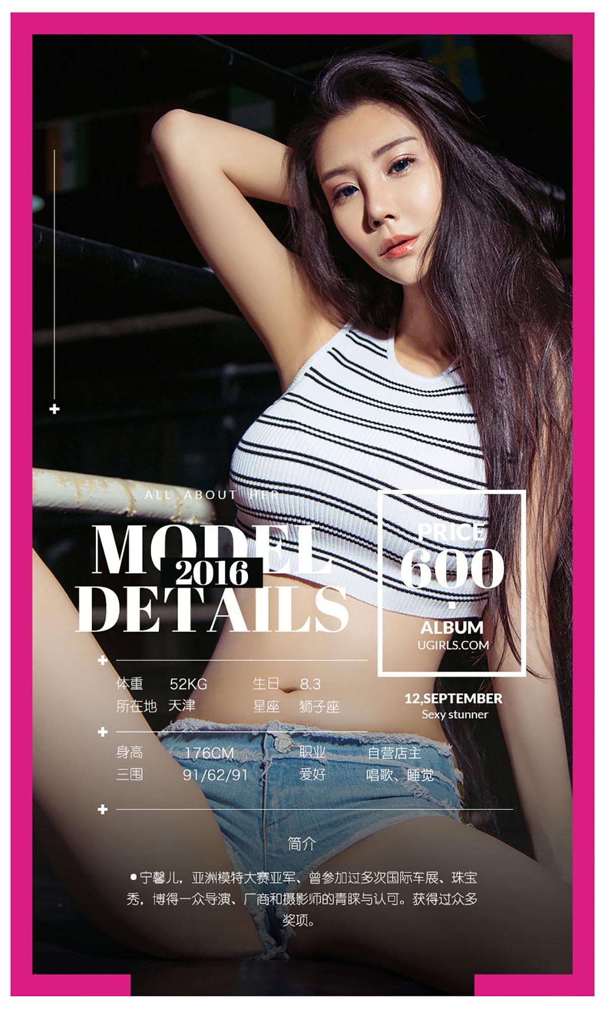 [爱尤物]2016 NO.482 拳色 模特合集 预览图 - 3