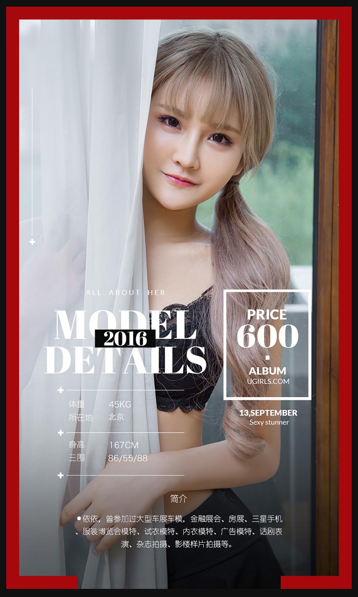 [爱尤物]2016 NO.483 依依 依依不舍 预览图 - 2