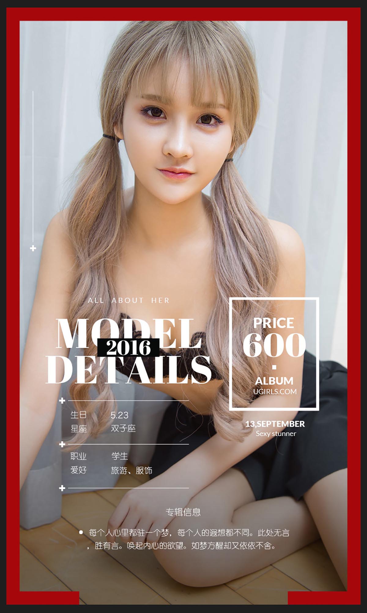 [爱尤物]2016 NO.483 依依 依依不舍 预览图 - 4