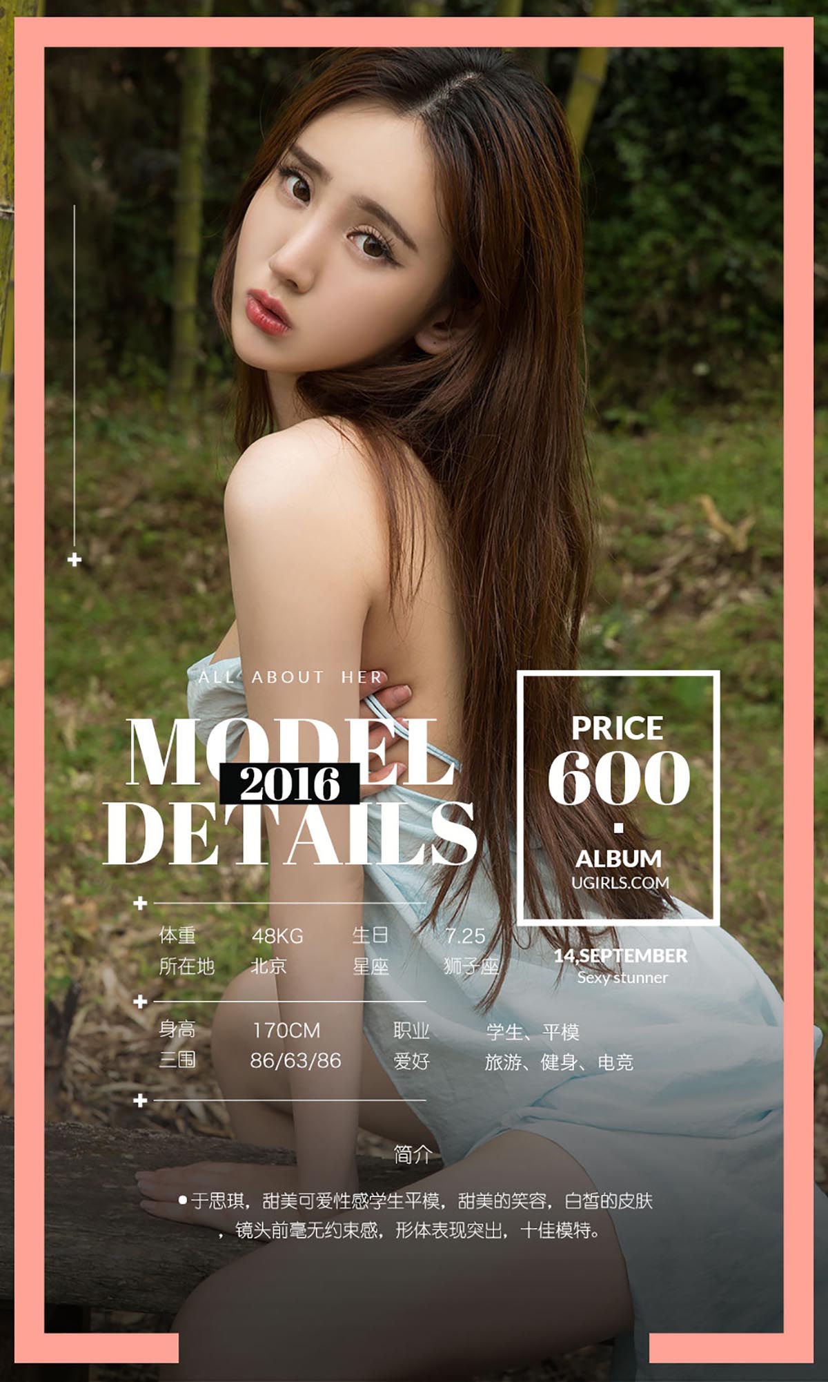 [爱尤物]2016 NO.484 中秋瓷 颜爱泽&沈佳熹&于思琪 预览图 - 3